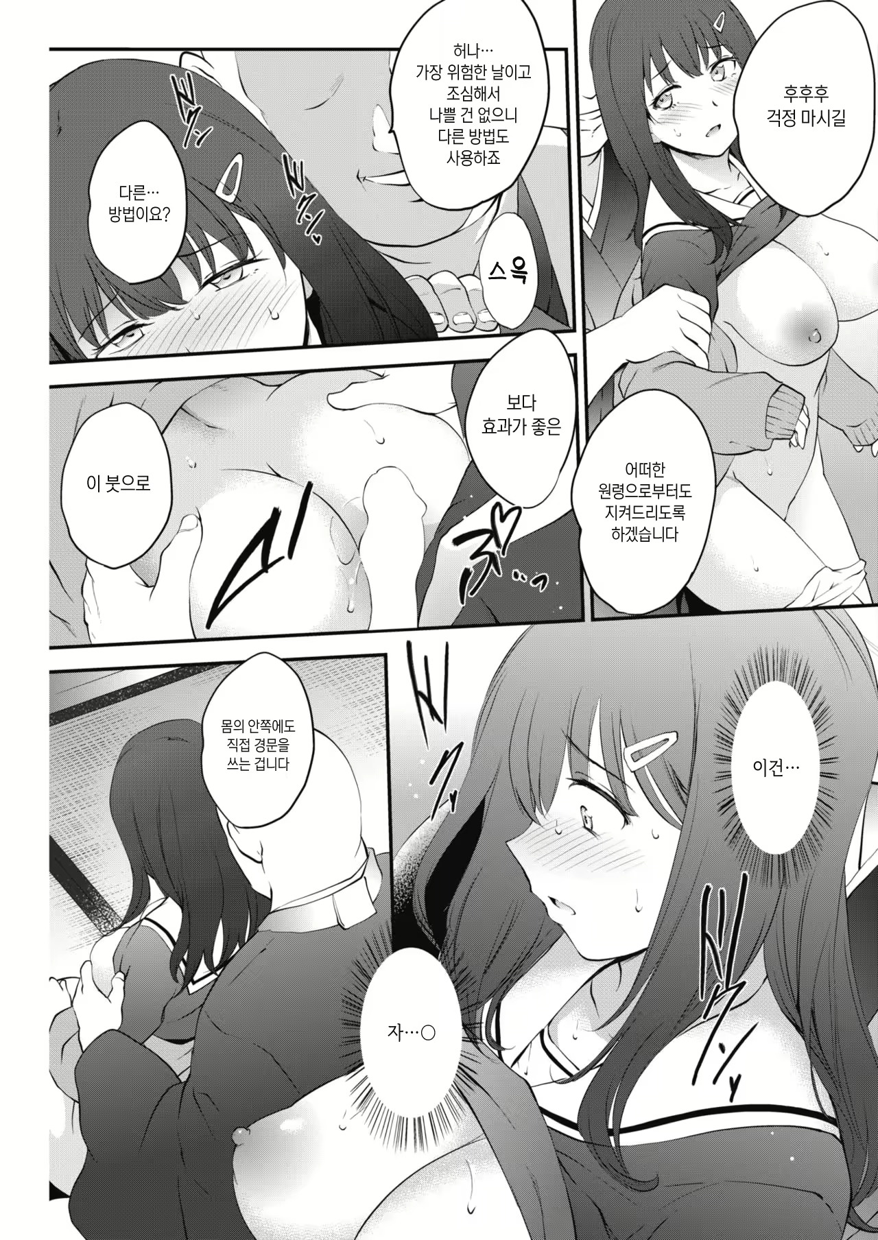 Content 1686977 - 9 페이지