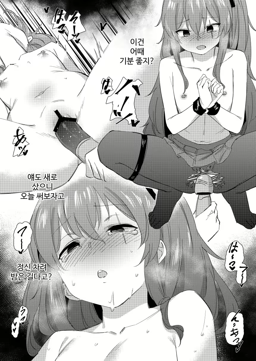 Content 1687248 - 5 페이지