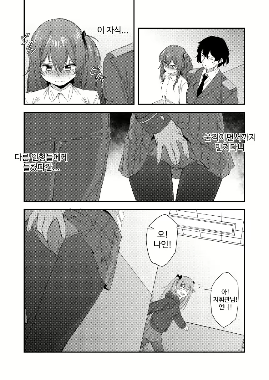 Content 1687248 - 6 페이지