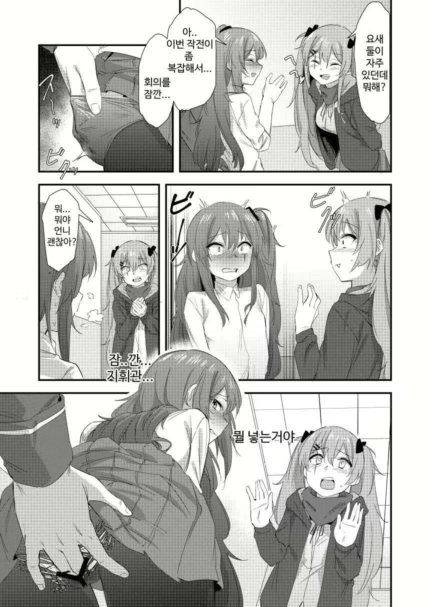 Content 1687248 - 7 페이지