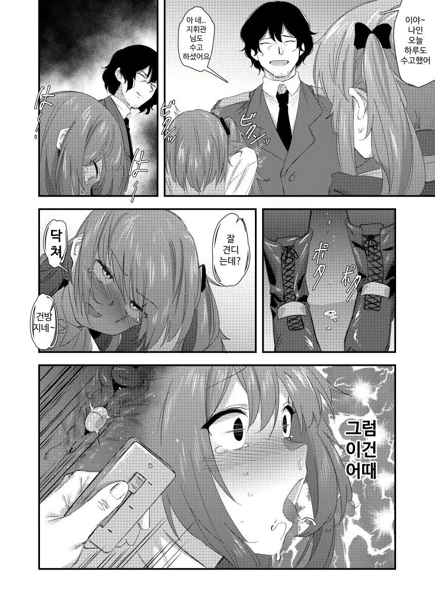 Content 1687248 - 8 페이지