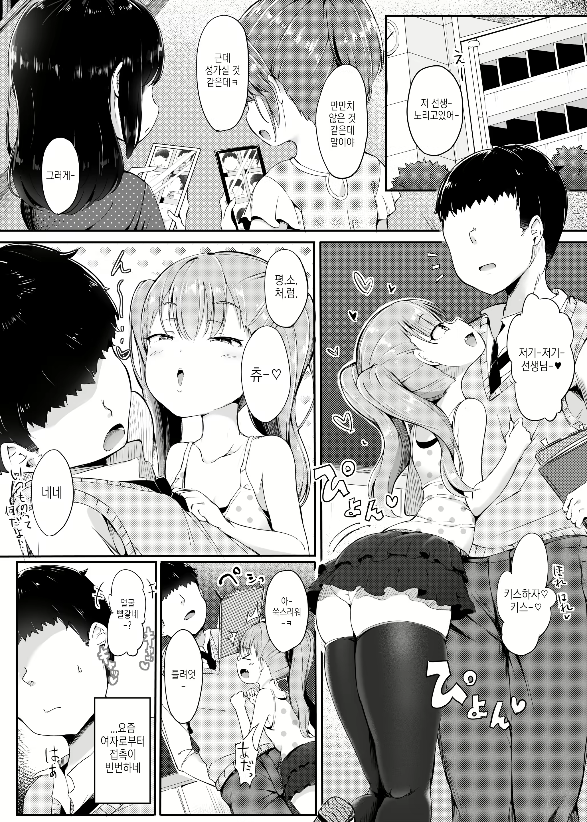 Content 1687268 - 3 페이지