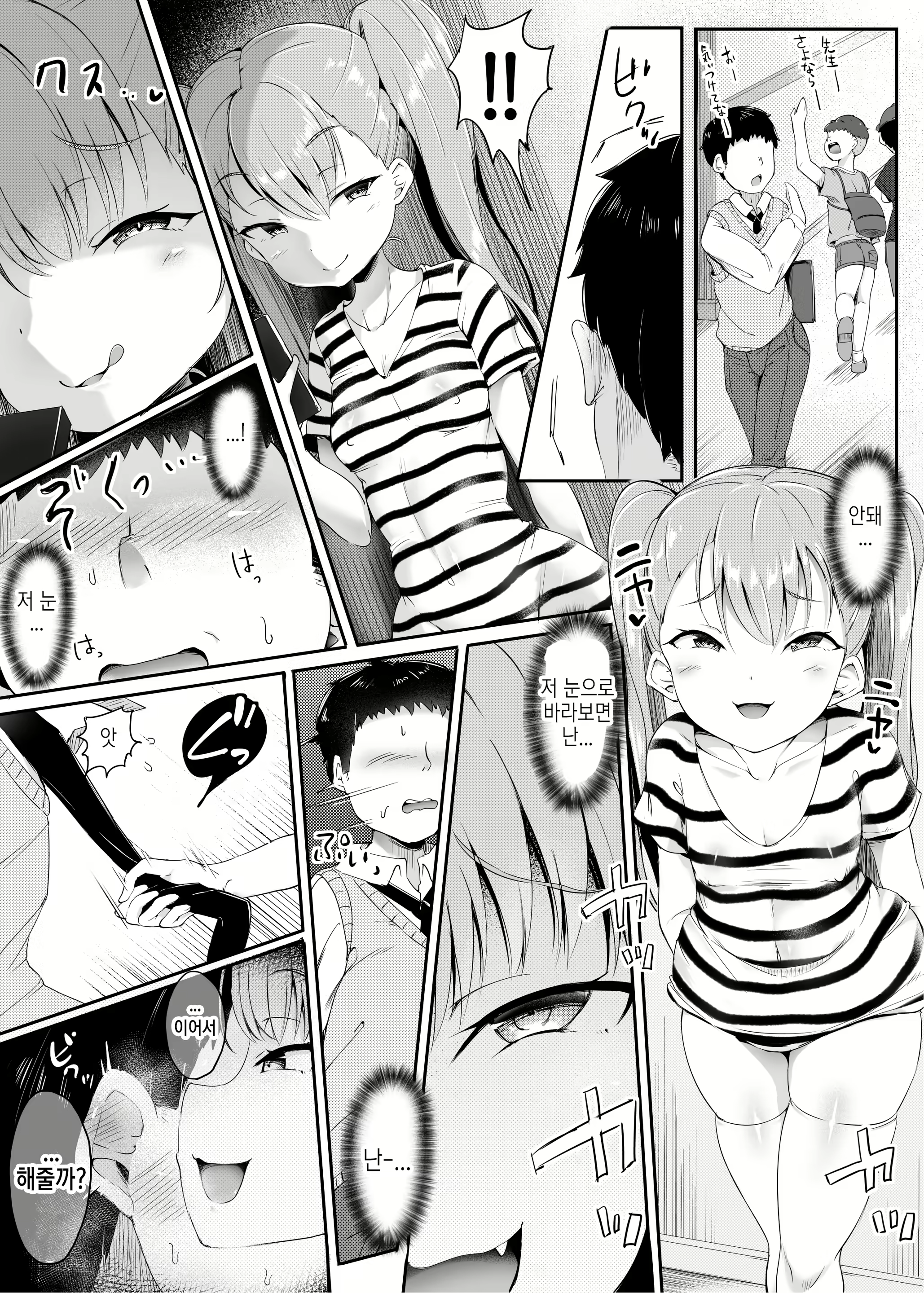 Content 1687268 - 7 페이지