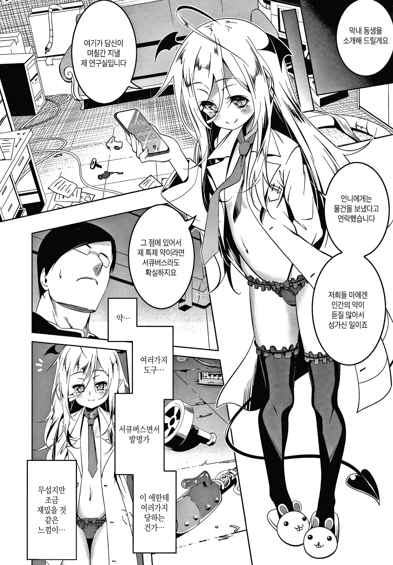 Content 1687274 - 82 페이지
