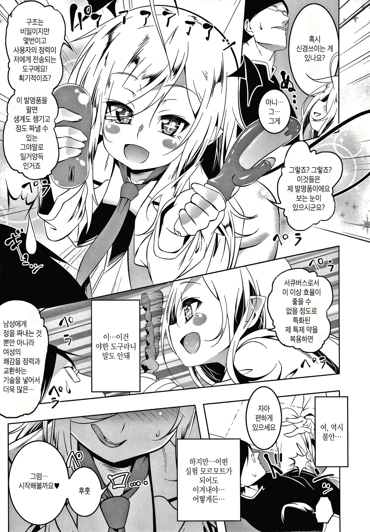 Content 1687274 - 83 페이지