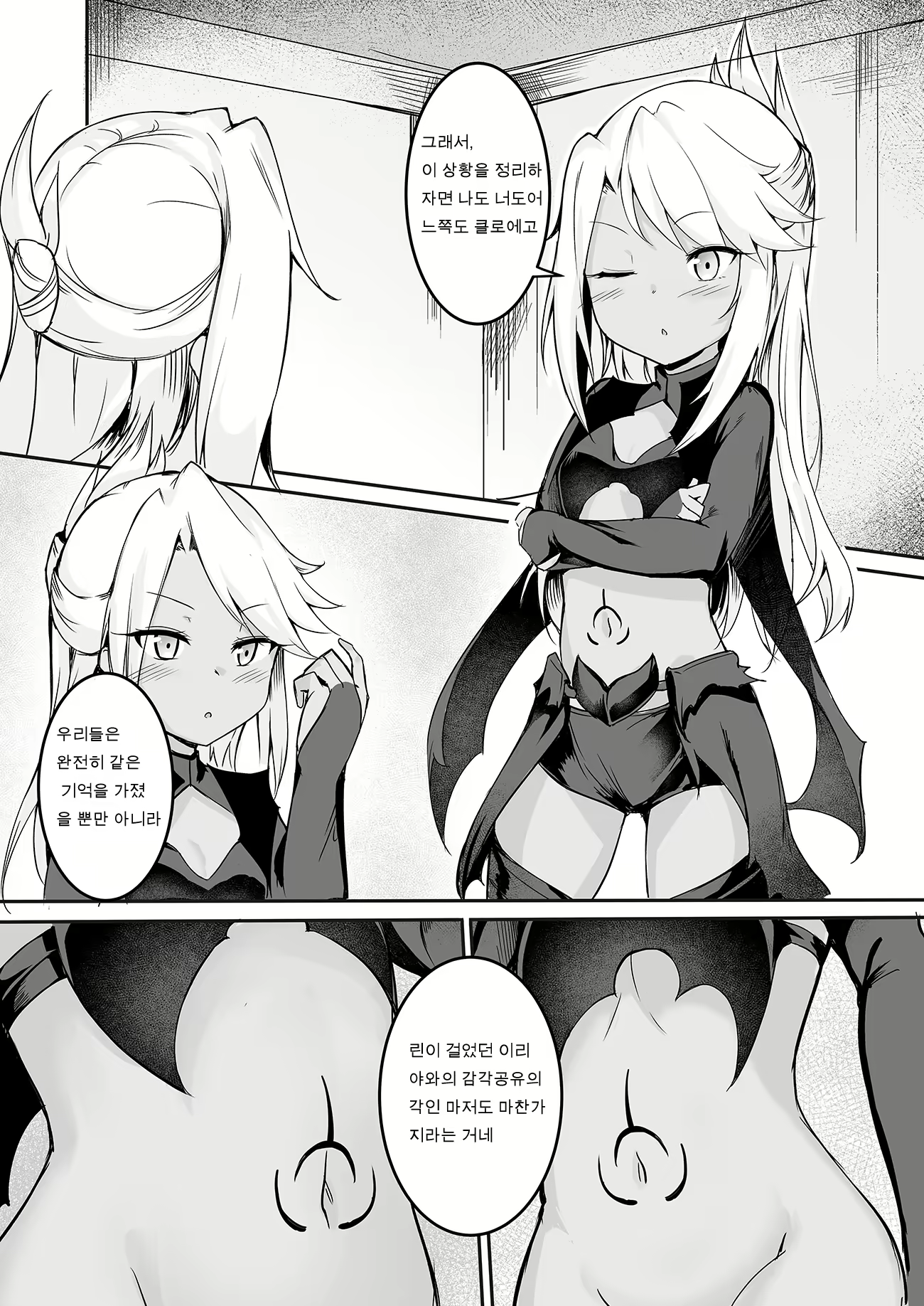 Content 1687301 - 6 페이지
