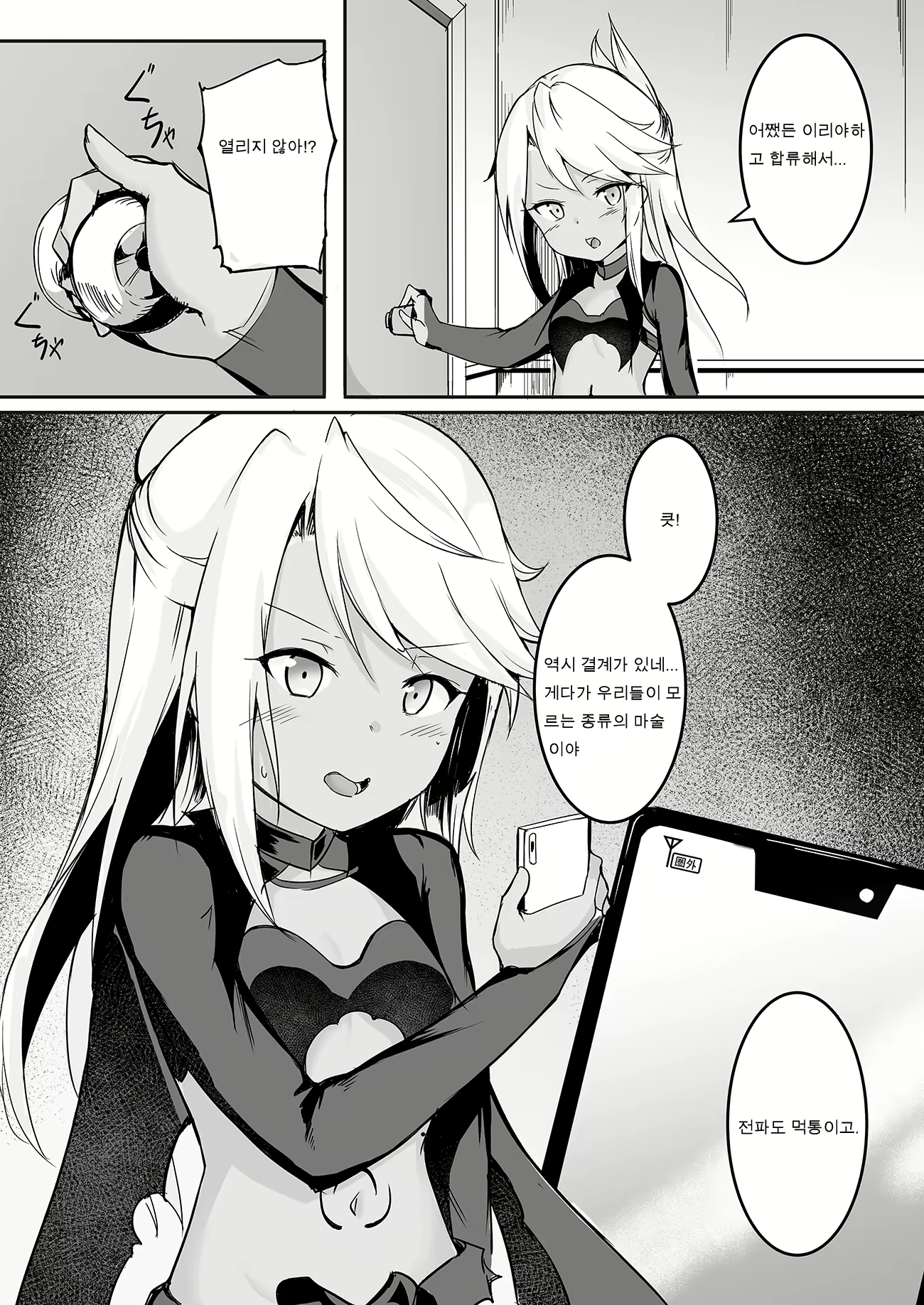 Content 1687301 - 7 페이지