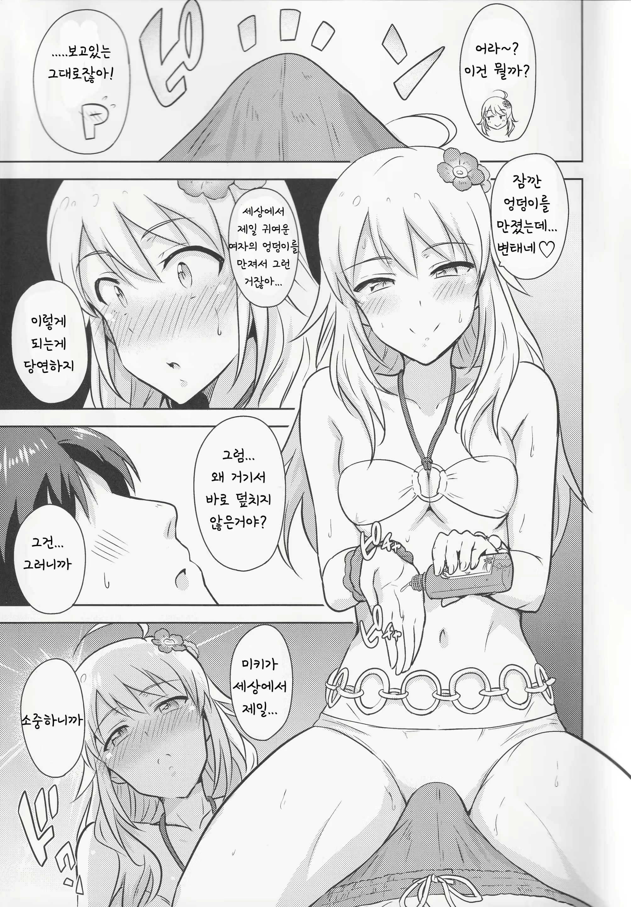 Content 1687549 - 8 페이지