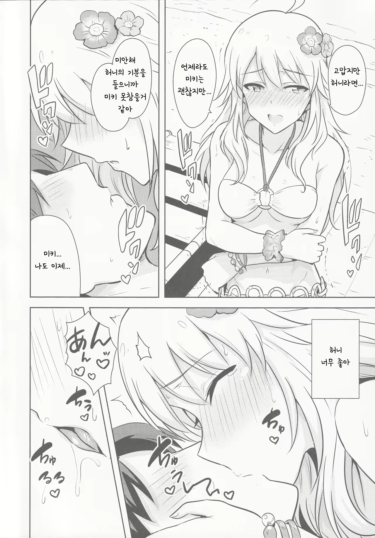 Content 1687549 - 9 페이지