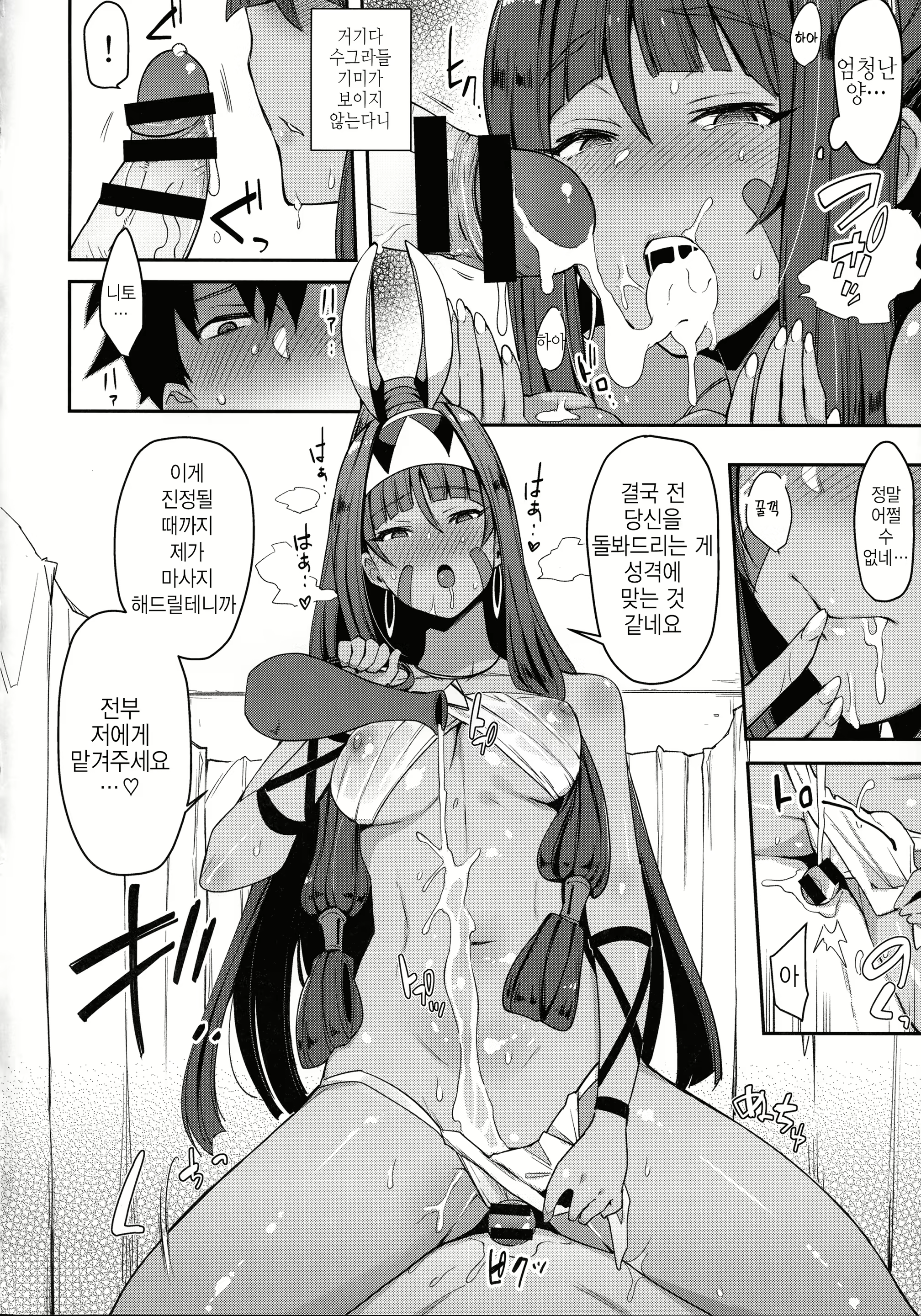 Content 1687754 - 12 페이지
