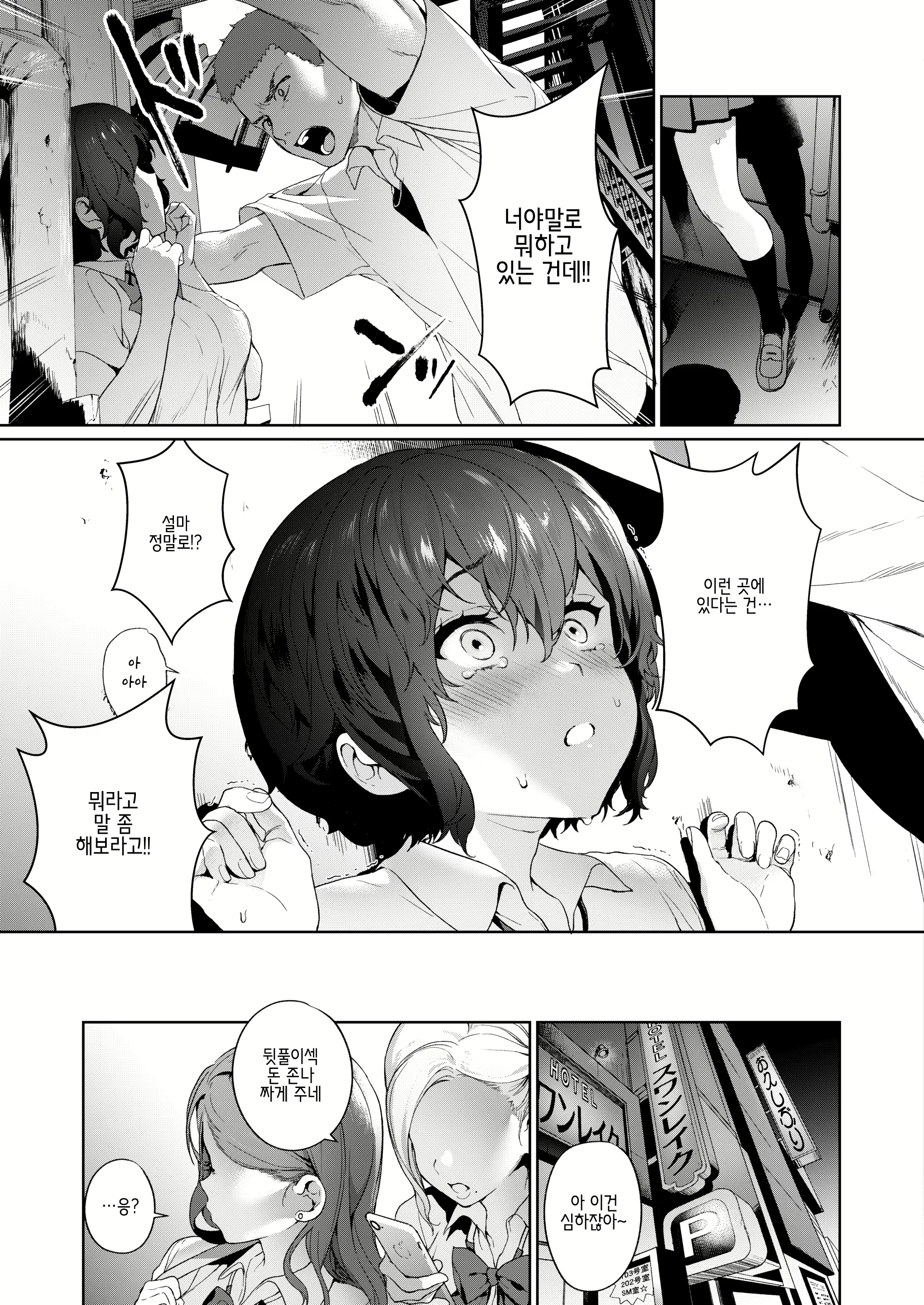 Content 1688303 - 8 페이지