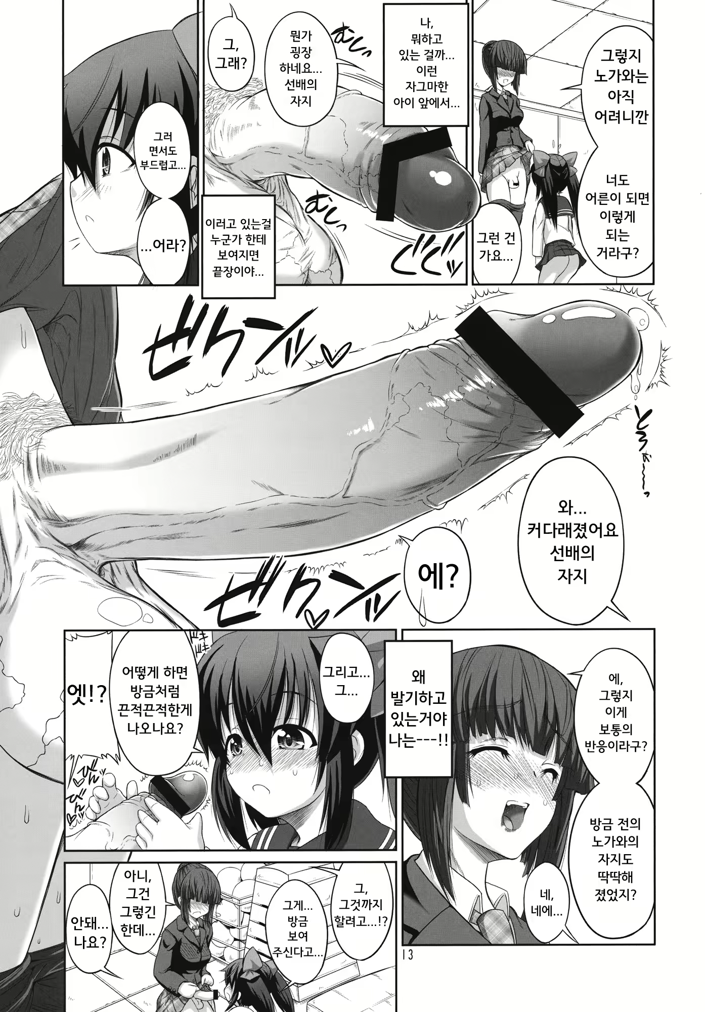 Content 1688420 - 13 페이지