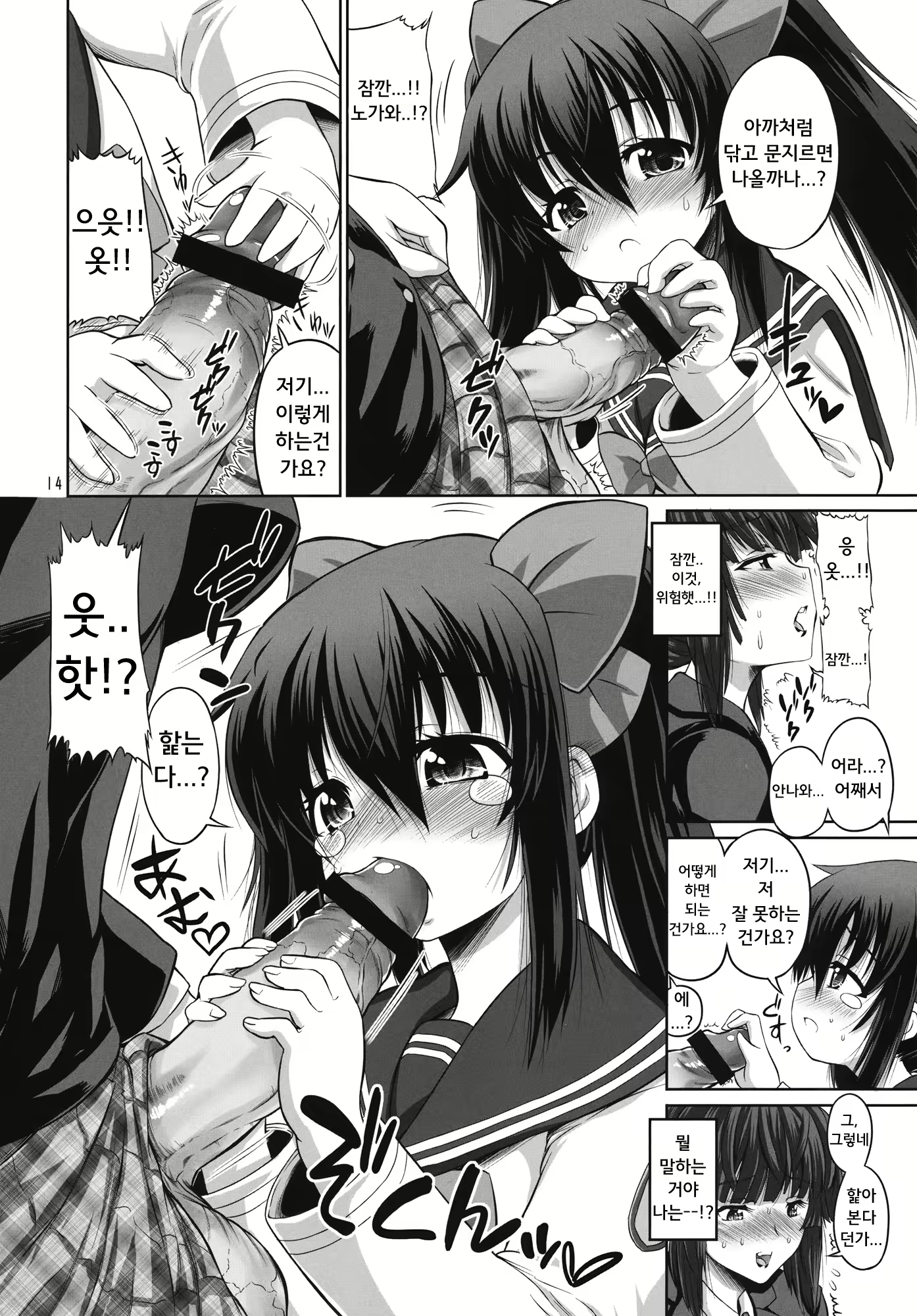 Content 1688420 - 14 페이지