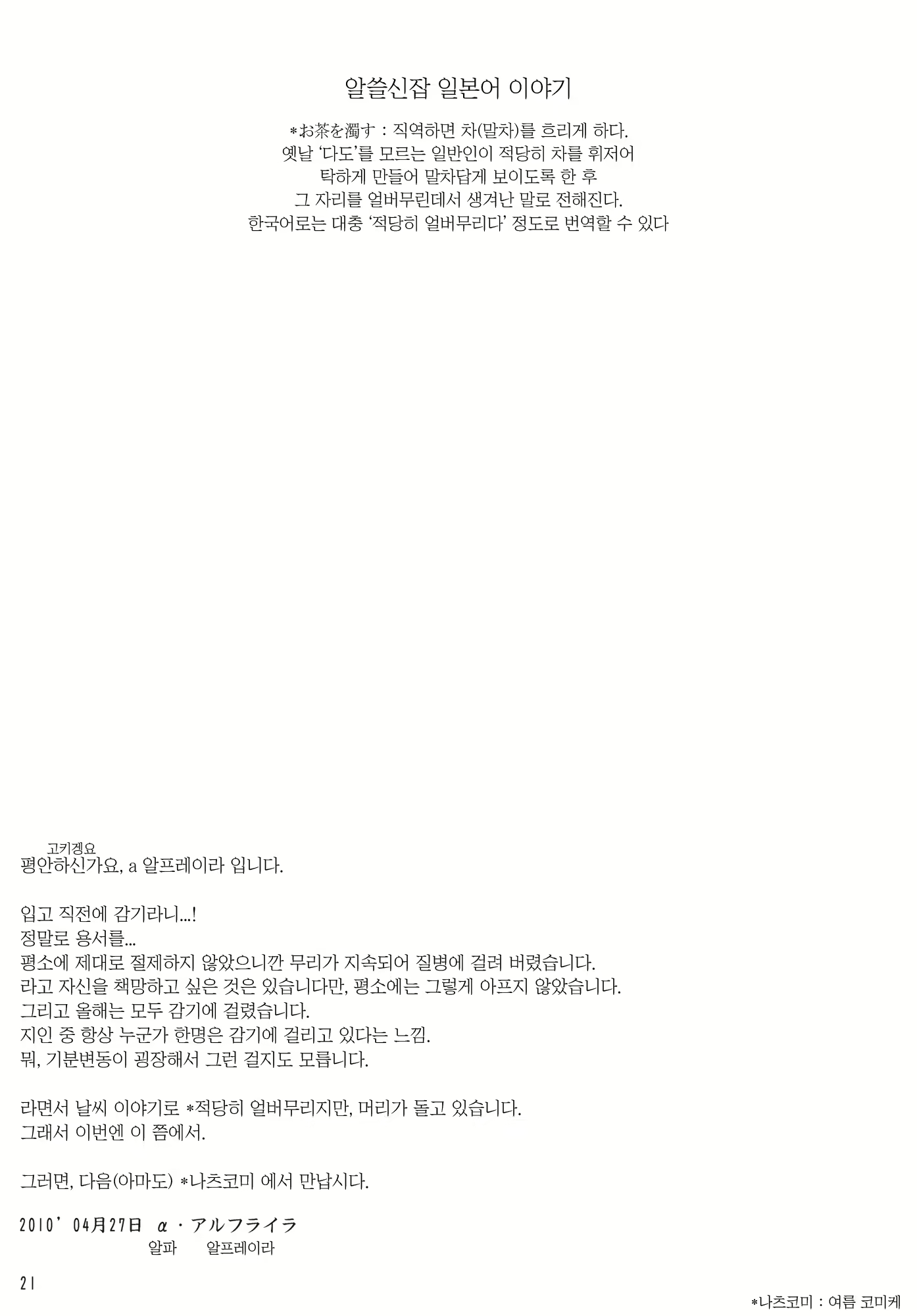 Content 1688420 - 21 페이지
