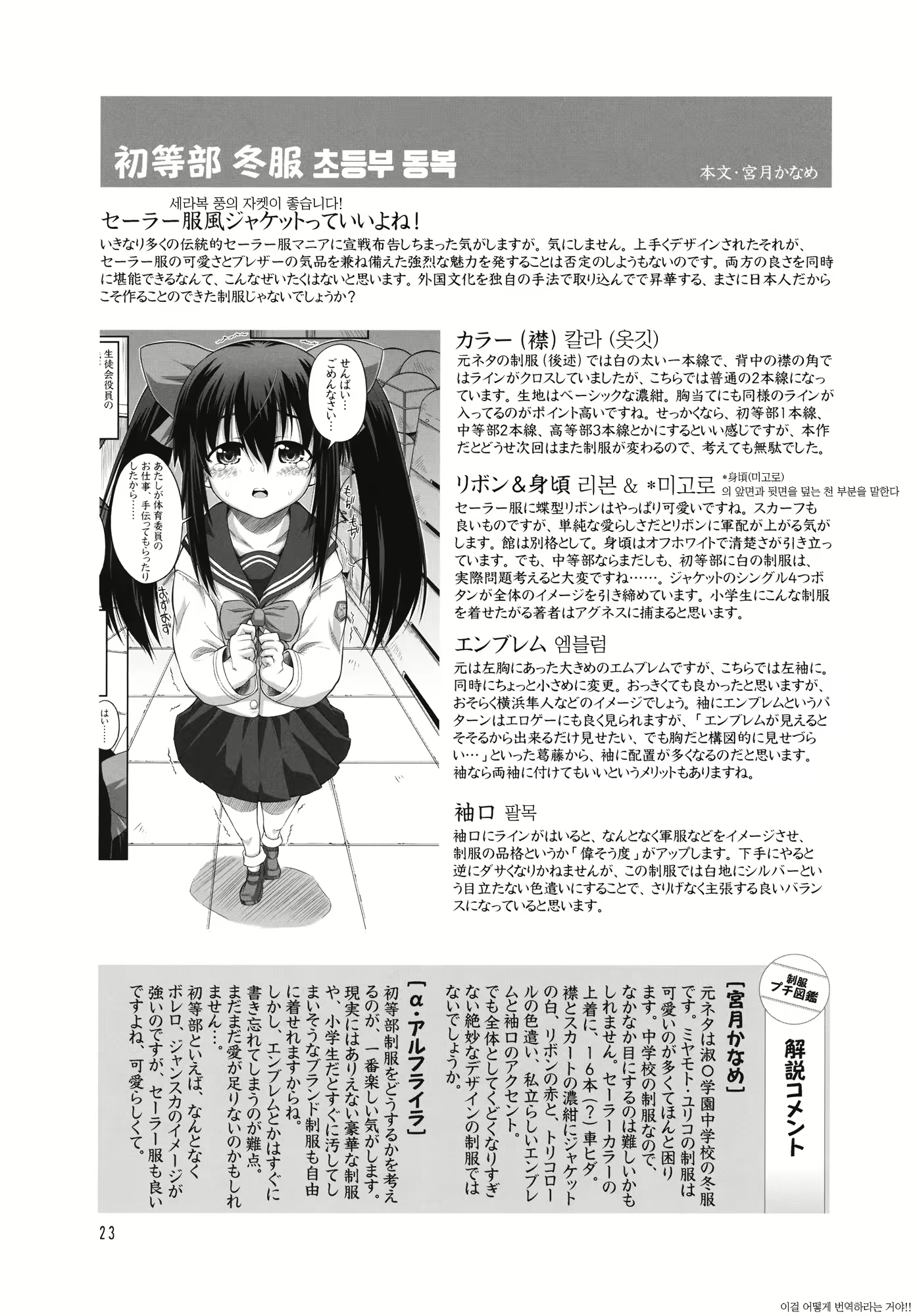 Content 1688420 - 23 페이지