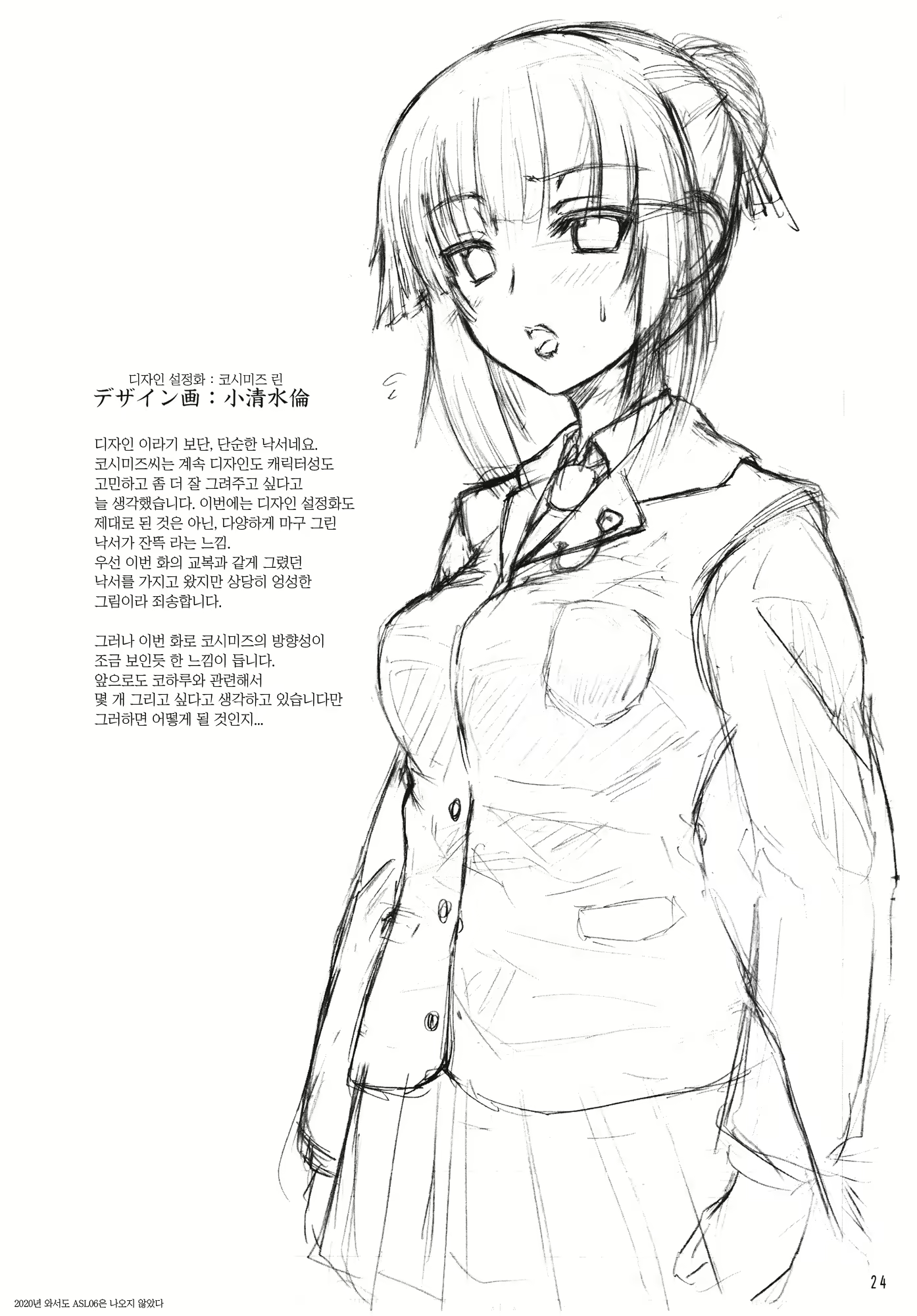 Content 1688420 - 24 페이지