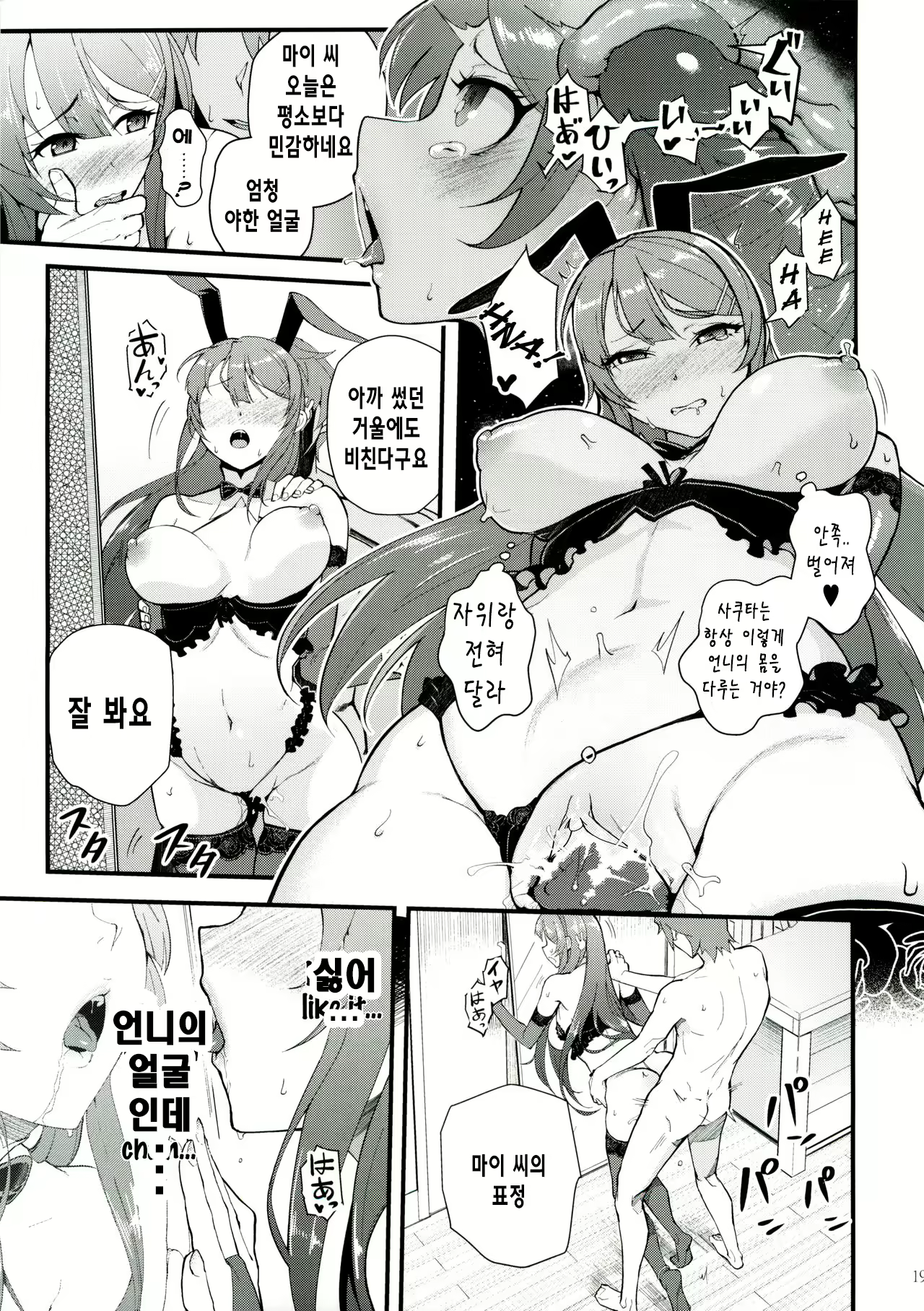 Content 1688499 - 20 페이지