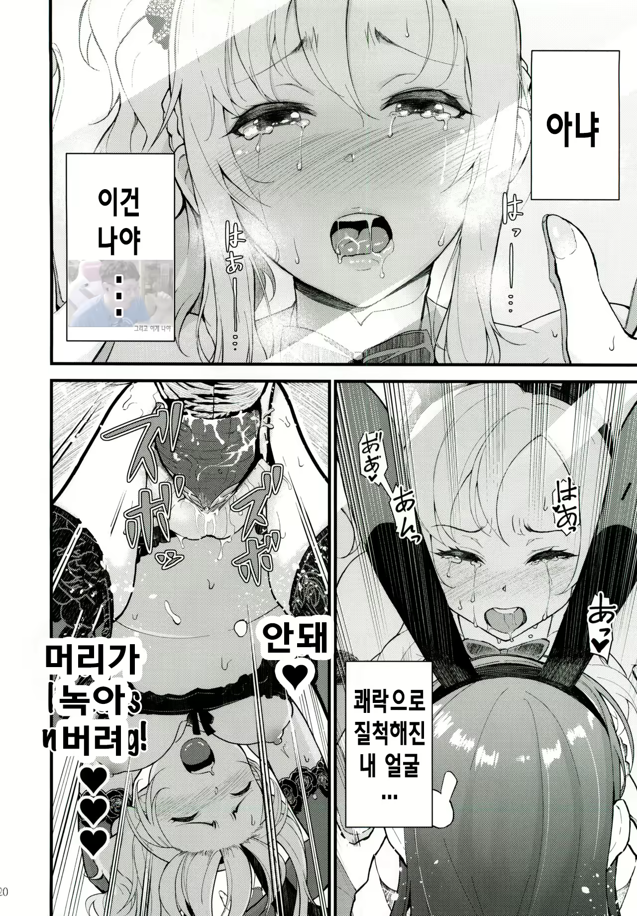 Content 1688499 - 21 페이지