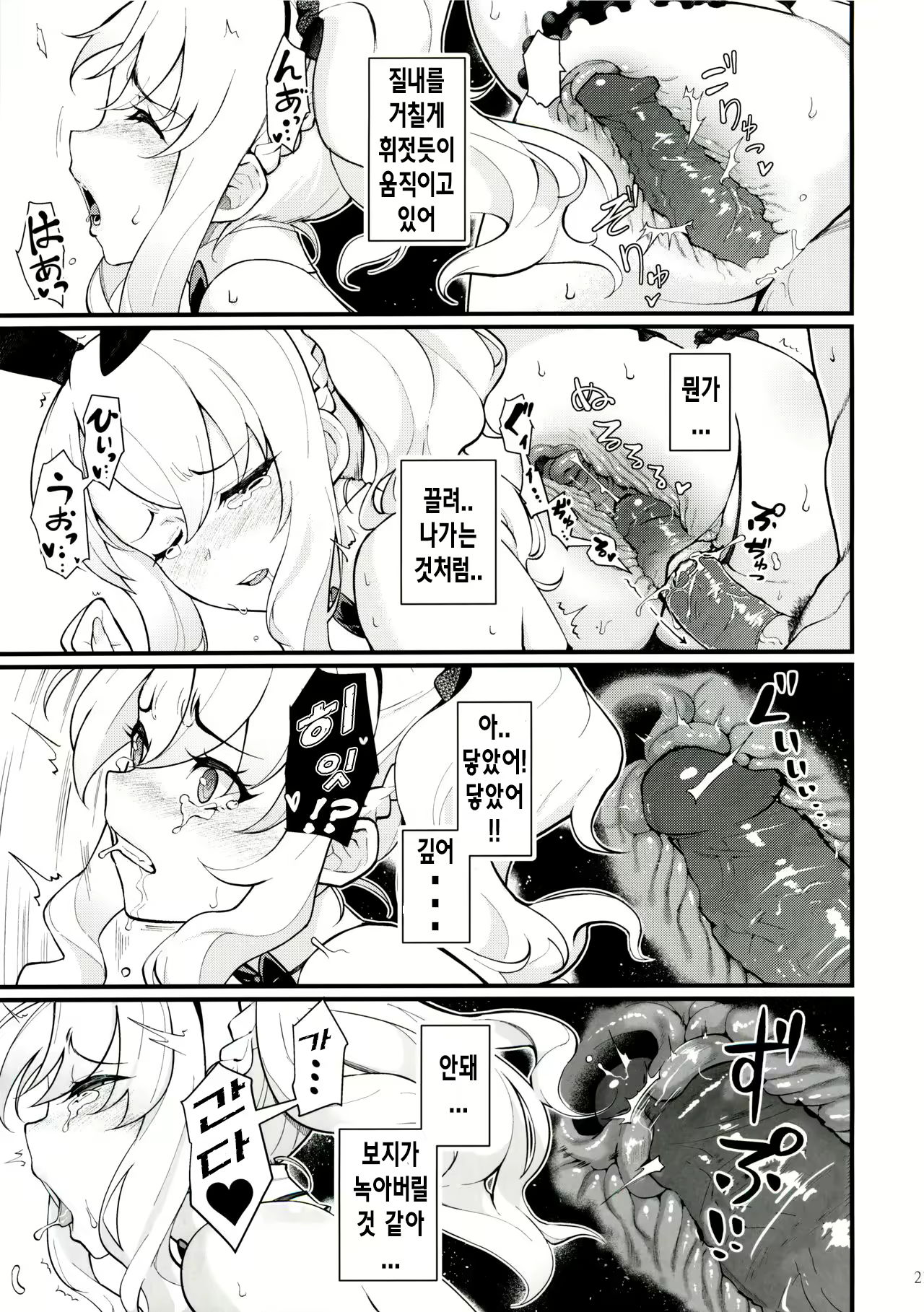 Content 1688499 - 22 페이지