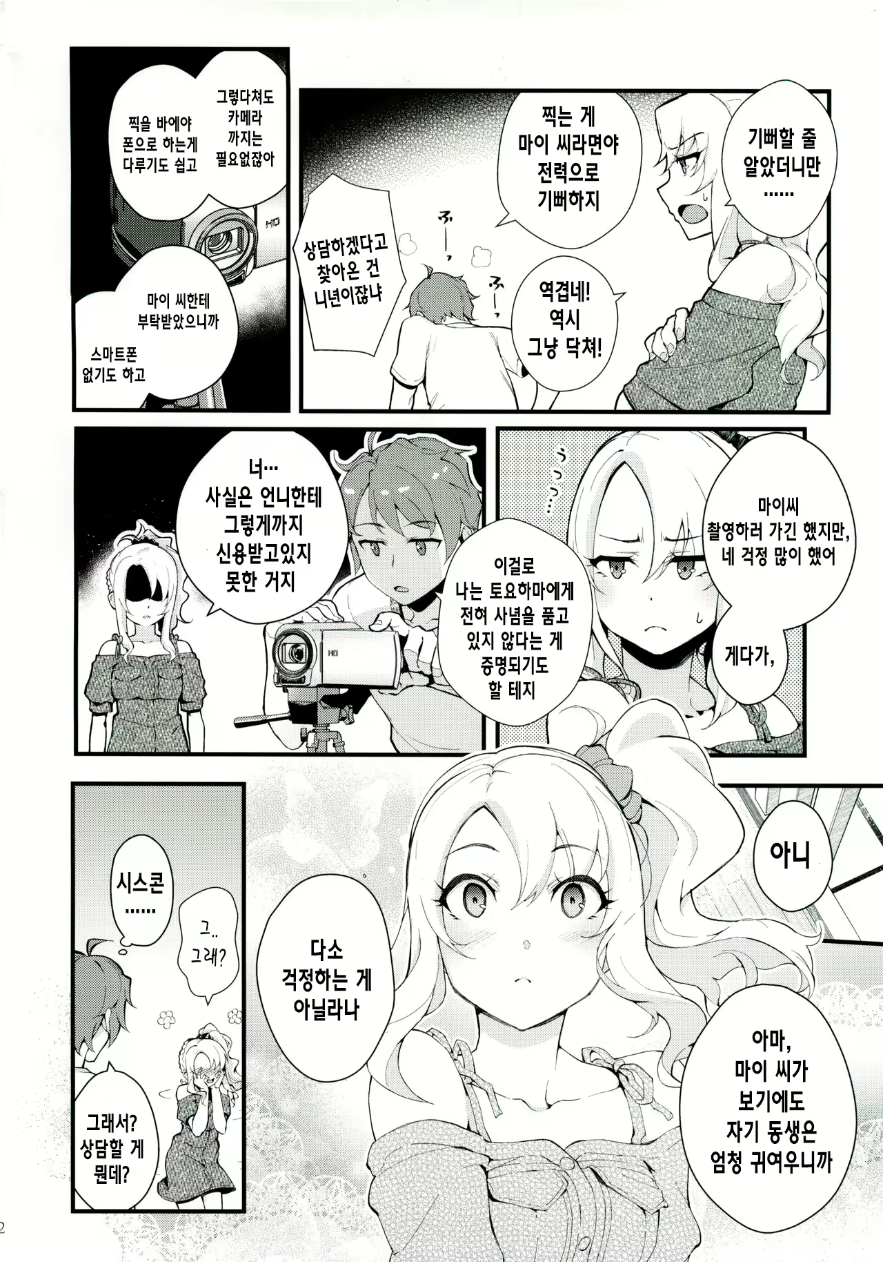 Content 1688499 - 3 페이지