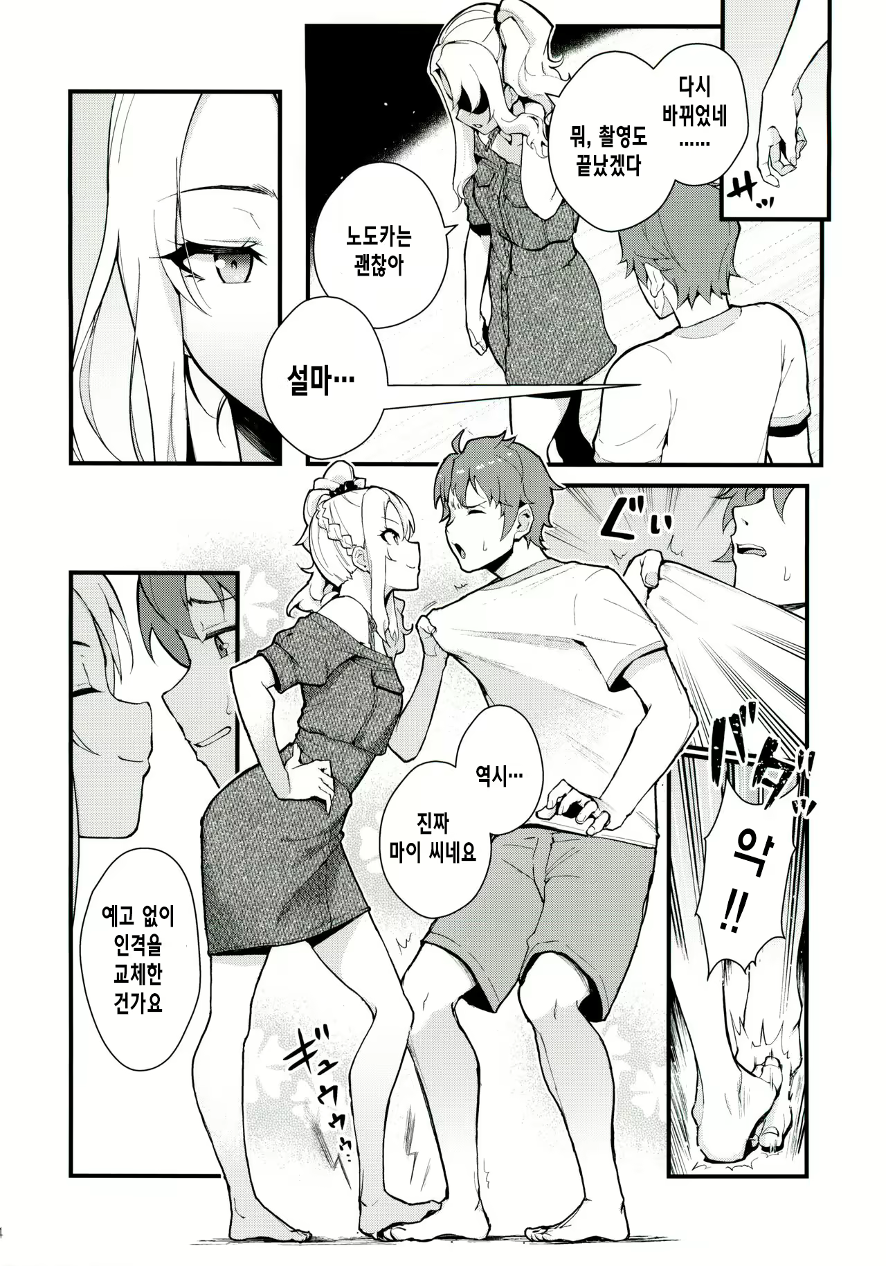 Content 1688499 - 5 페이지