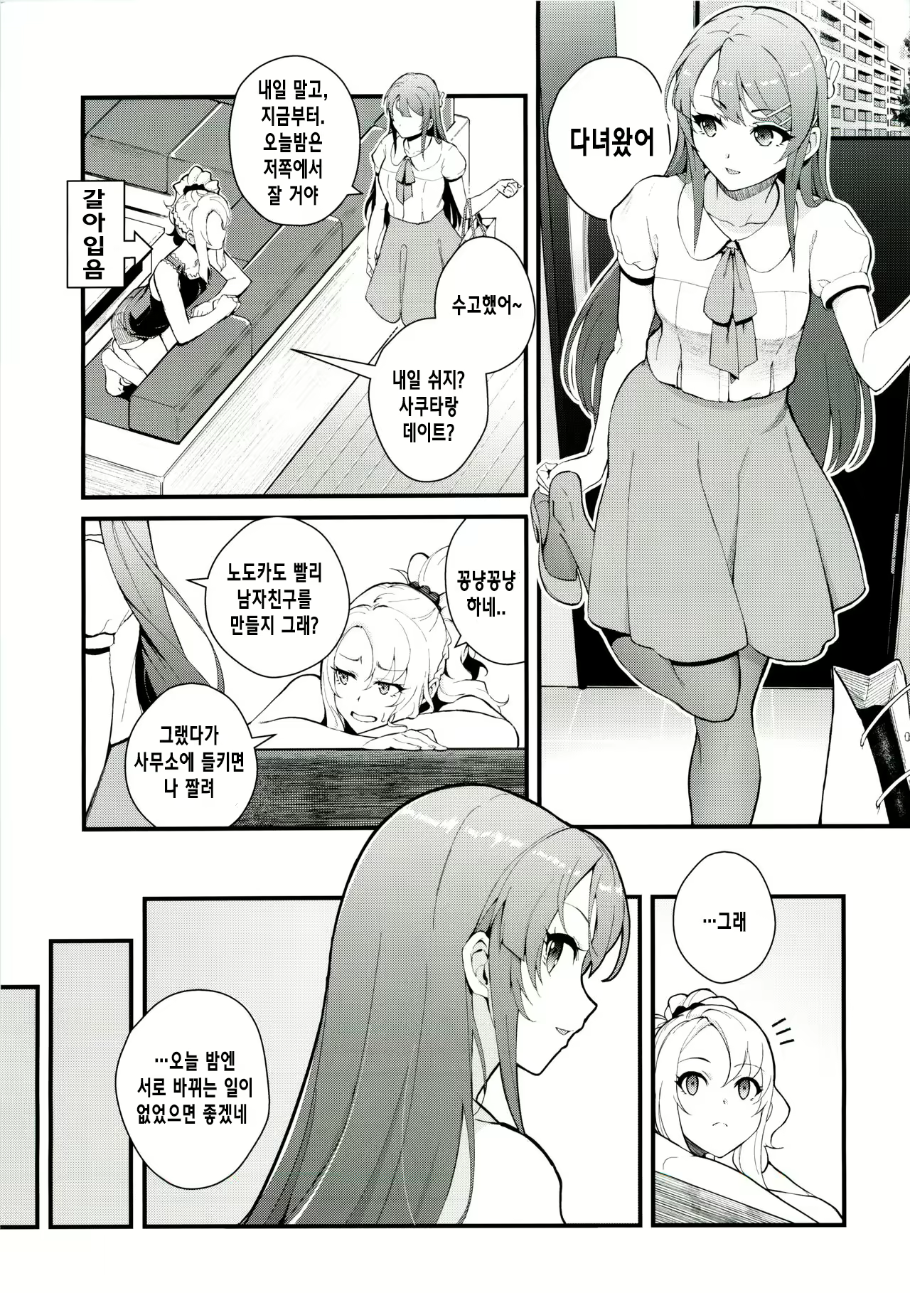 Content 1688499 - 8 페이지