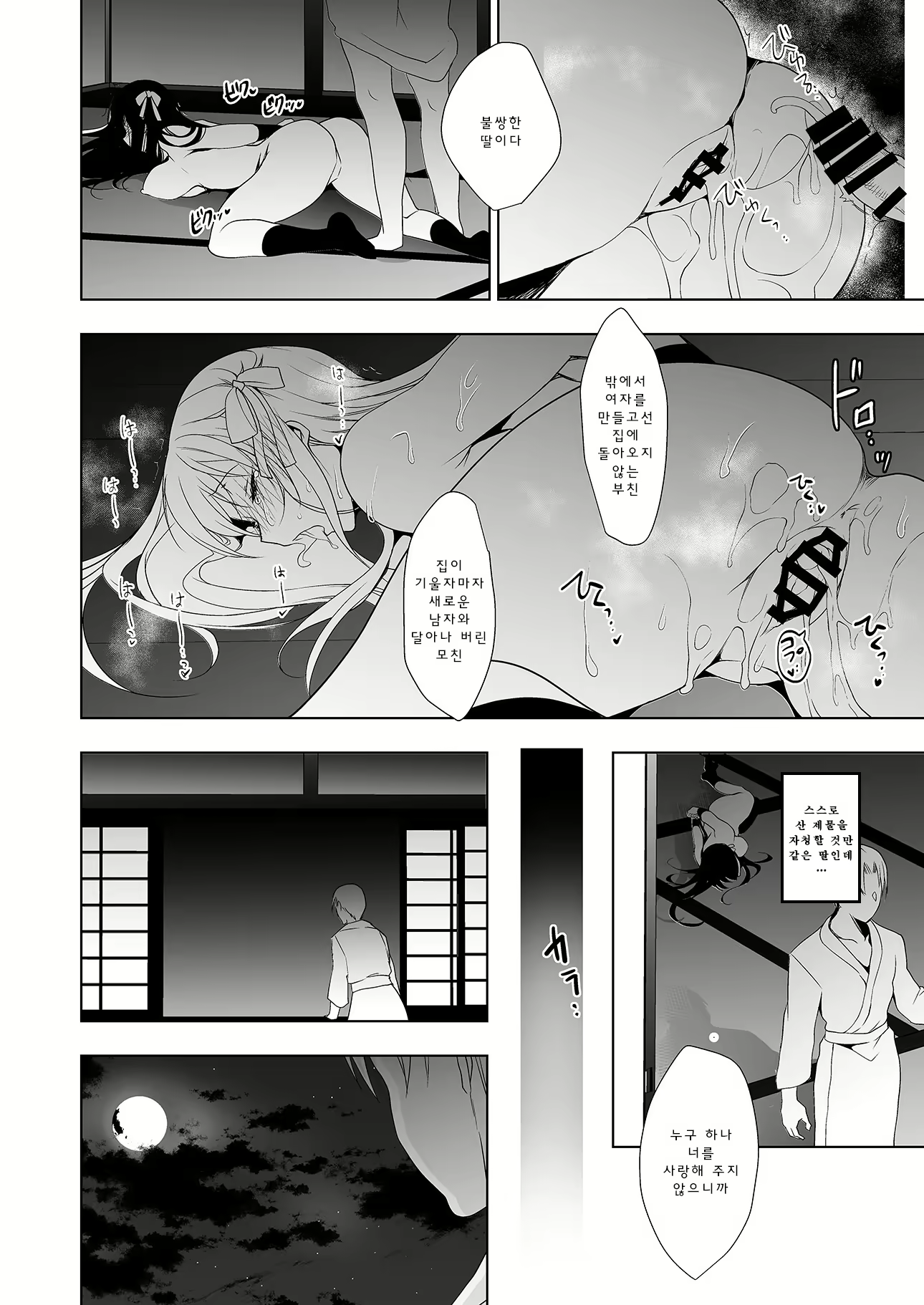 Content 1688937 - 24 페이지
