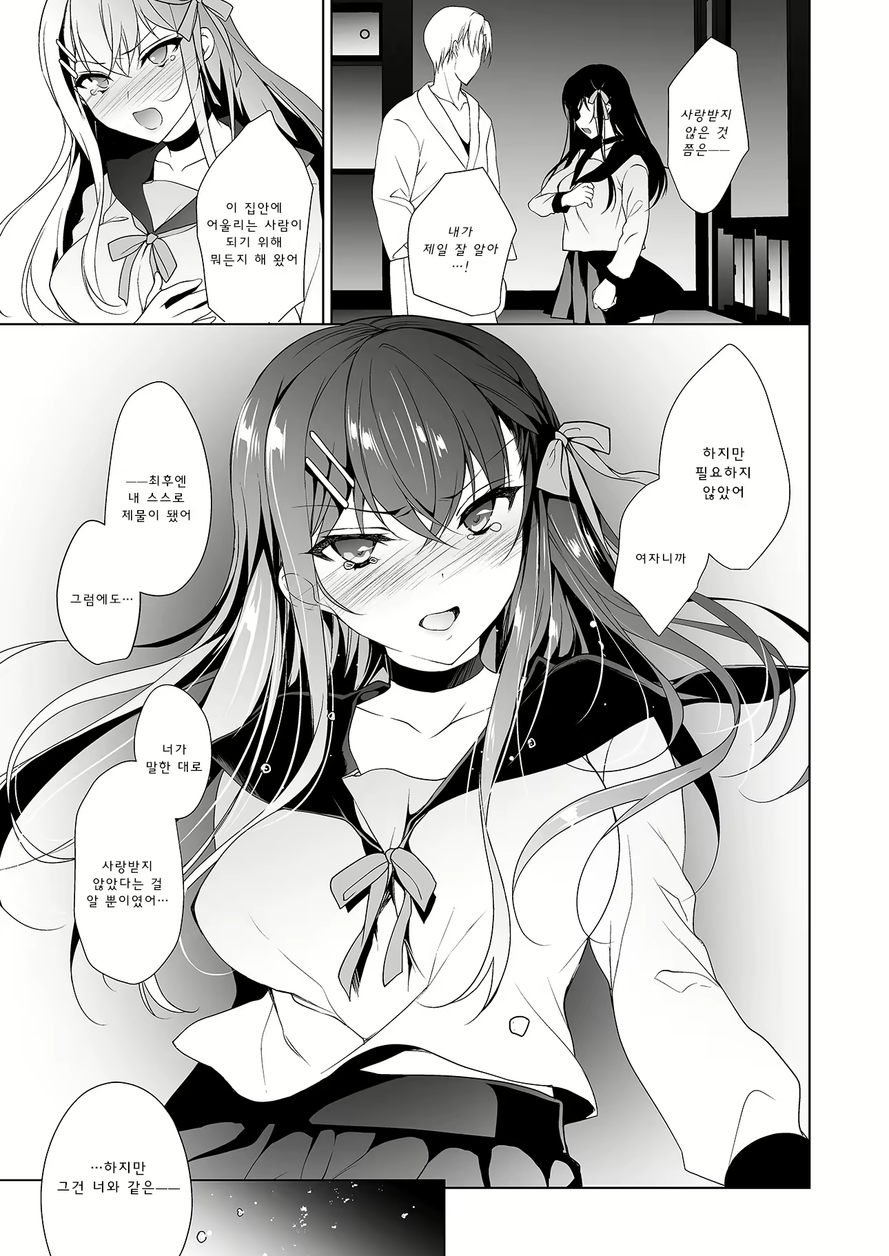 Content 1688937 - 27 페이지