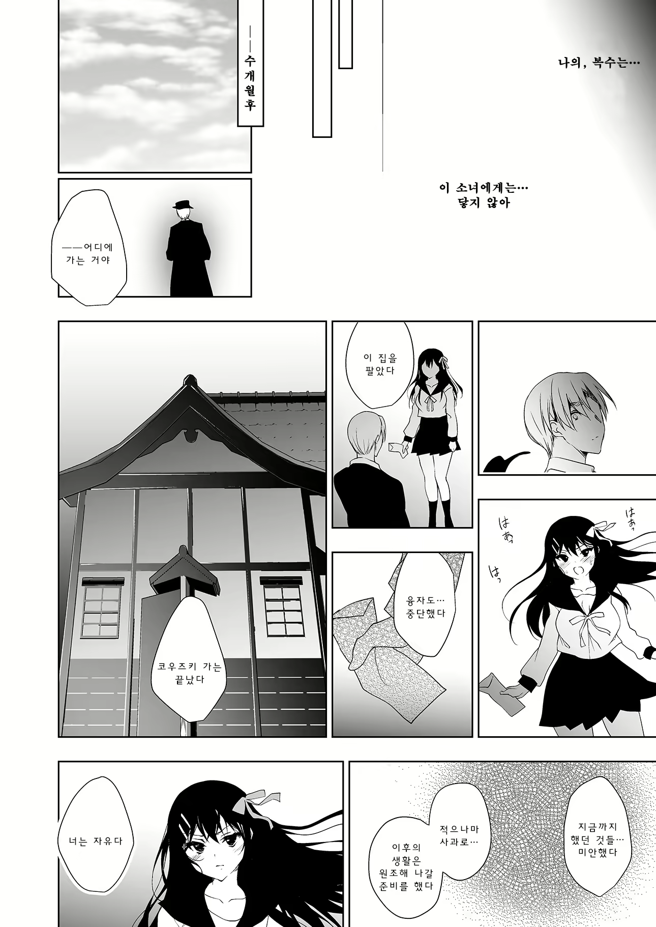Content 1688937 - 38 페이지