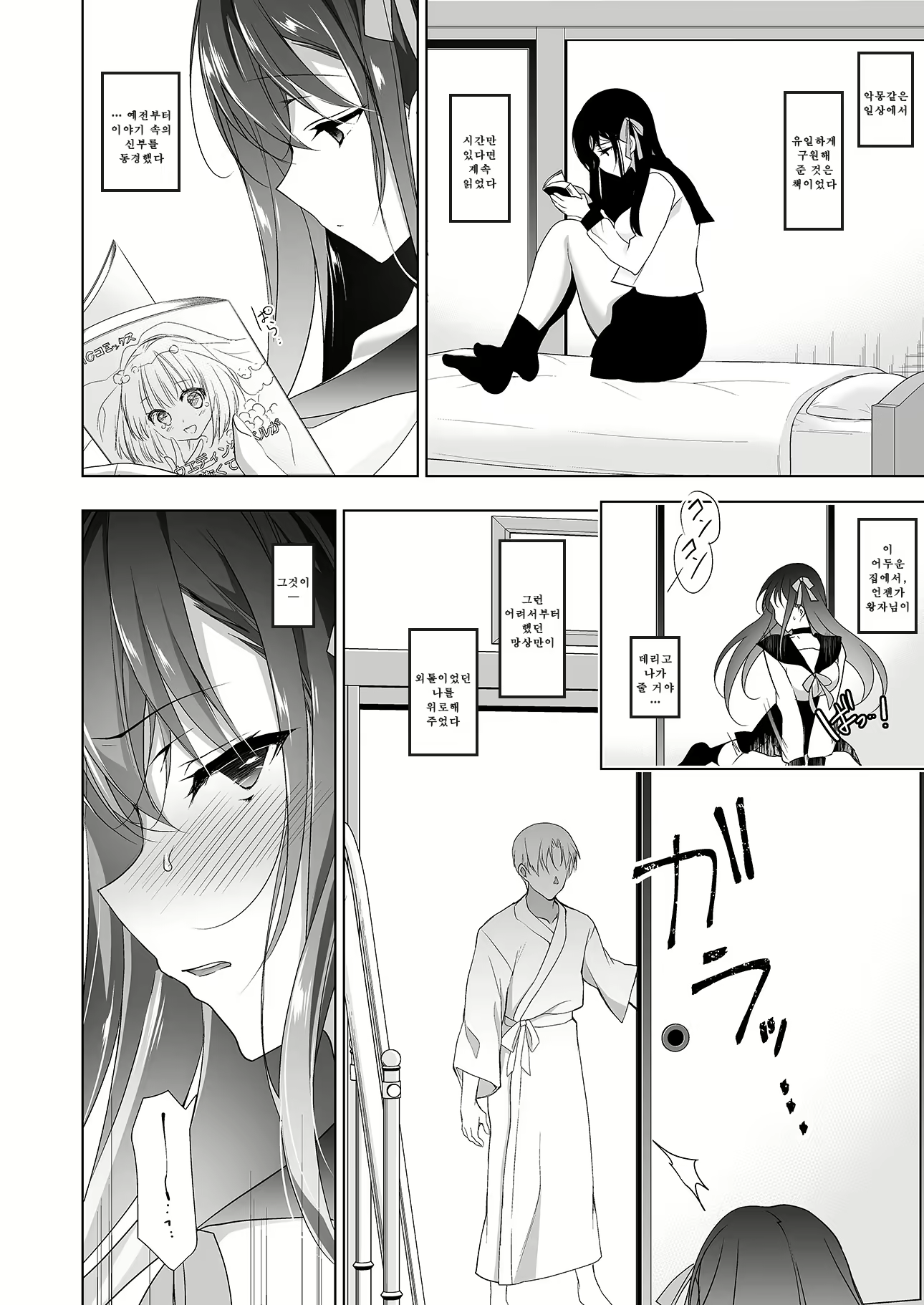 Content 1688937 - 6 페이지