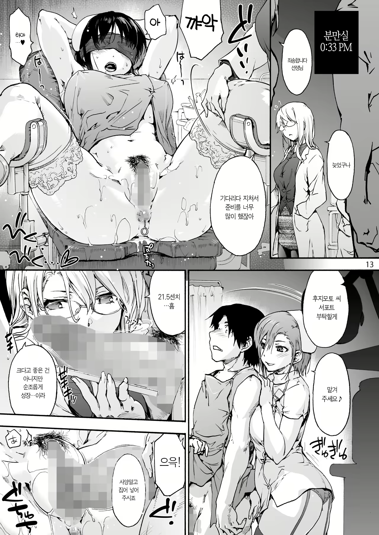Content 1689546 - 16 페이지