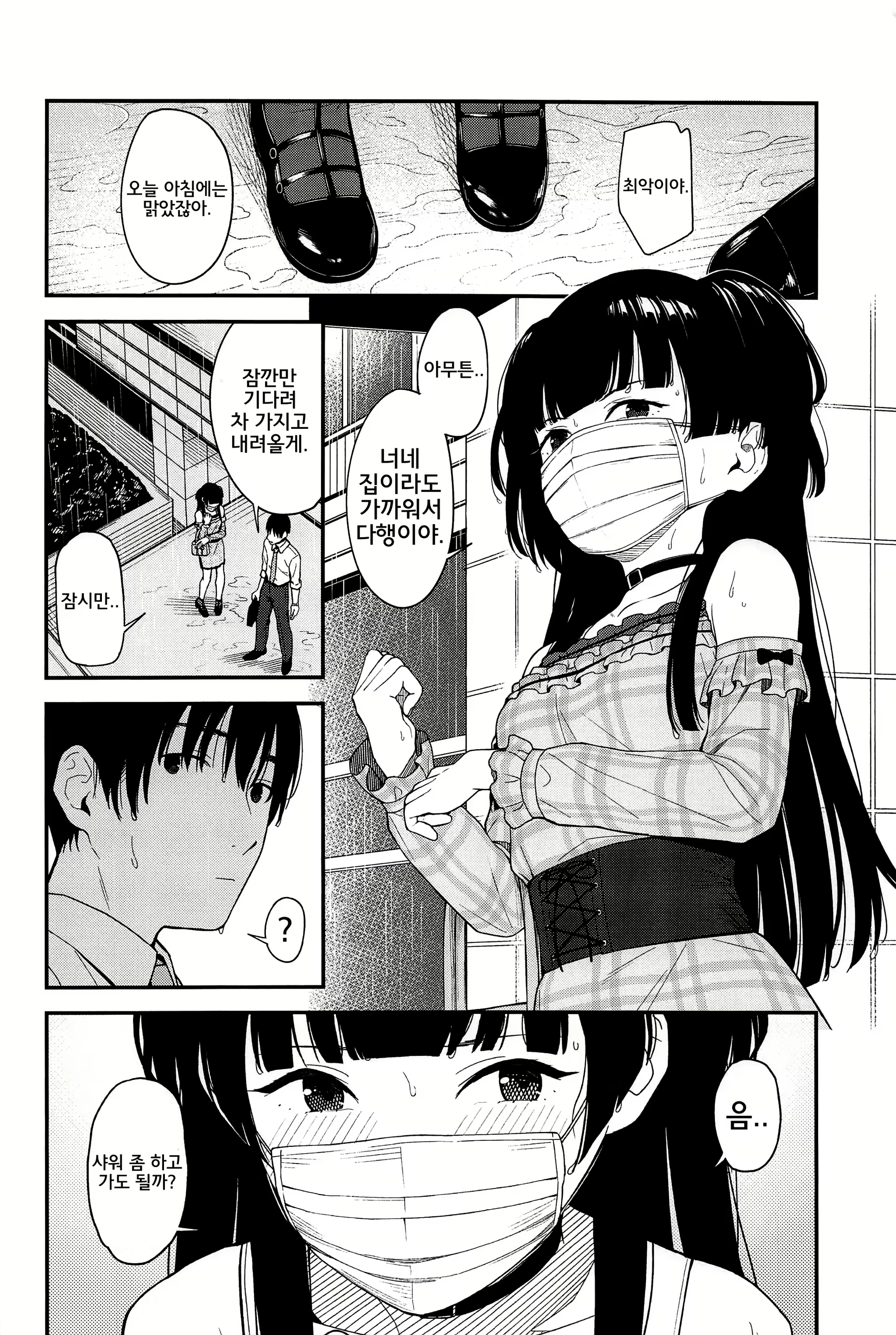 Content 1689576 - 4 페이지