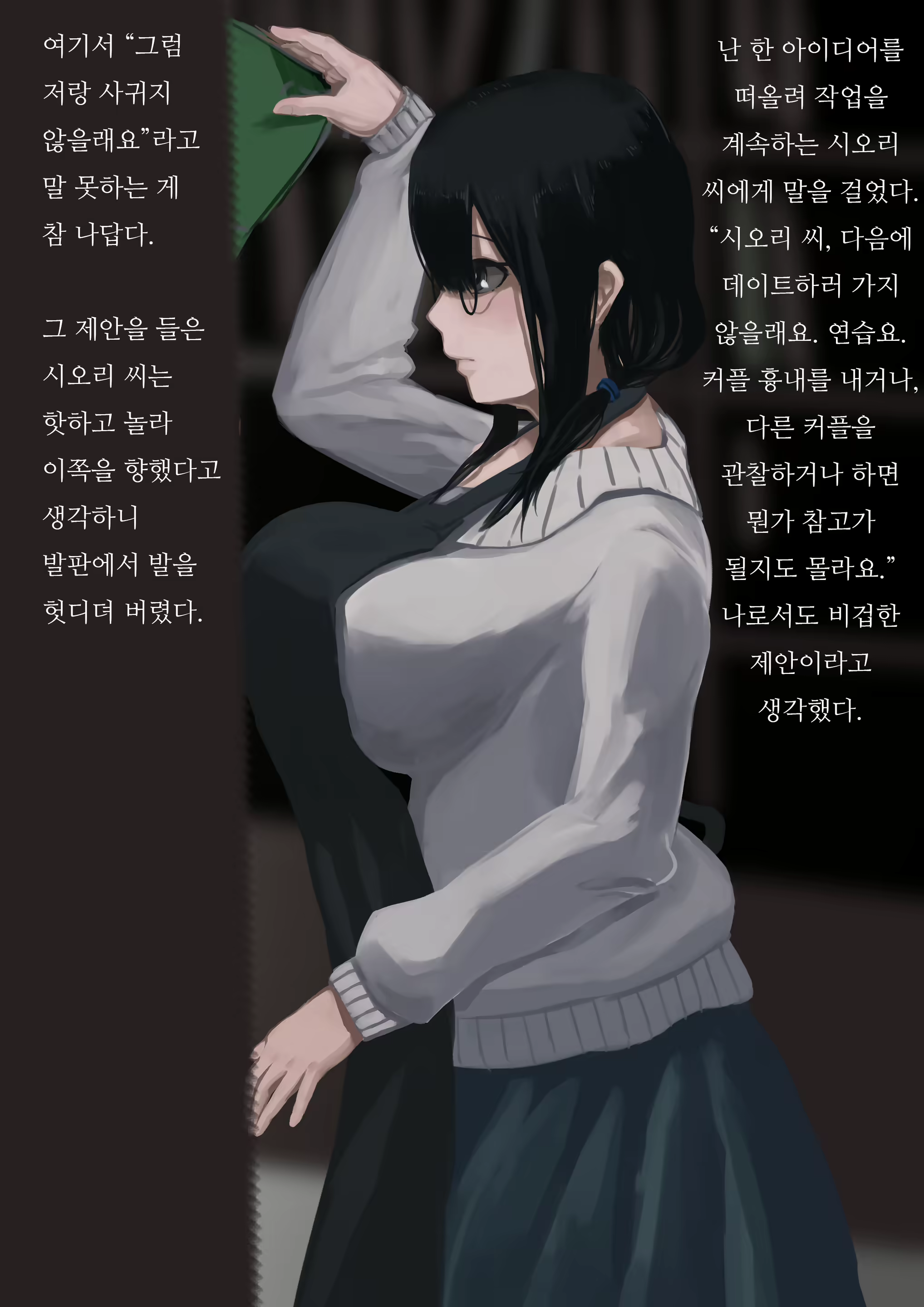 Content 1689947 - 10 페이지