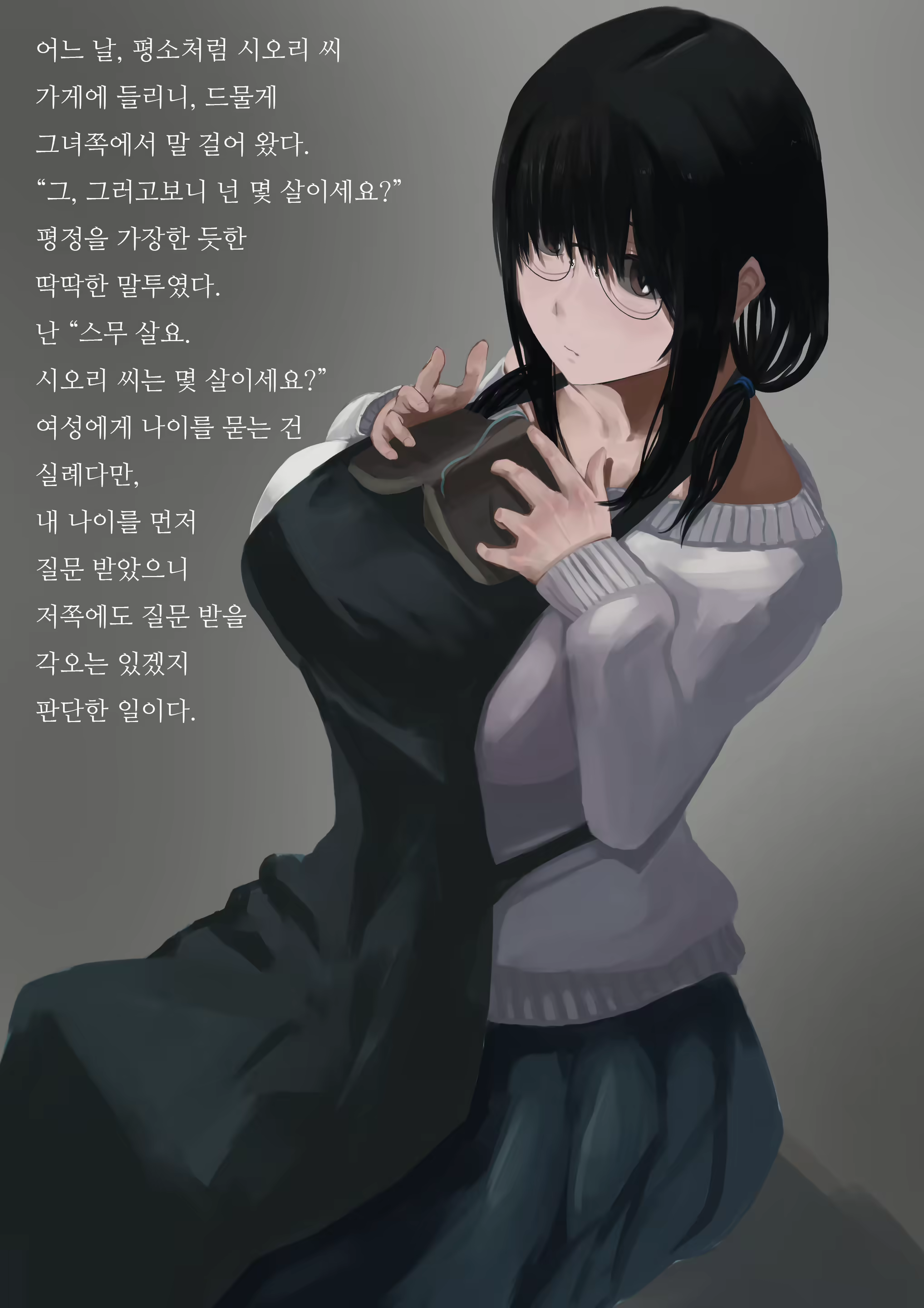 Content 1689947 - 6 페이지