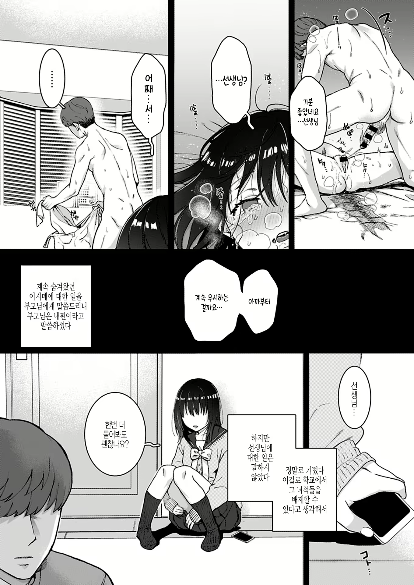 Content 1690160 - 23 페이지