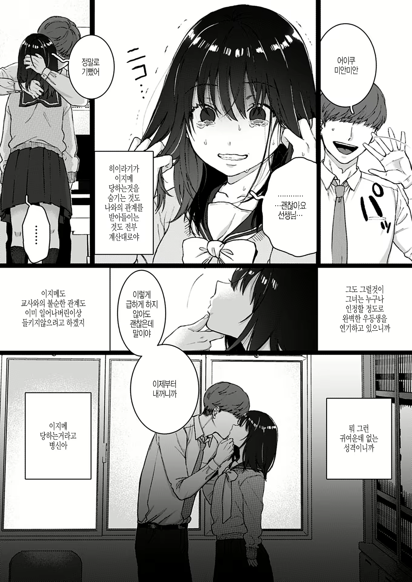 Content 1690160 - 5 페이지