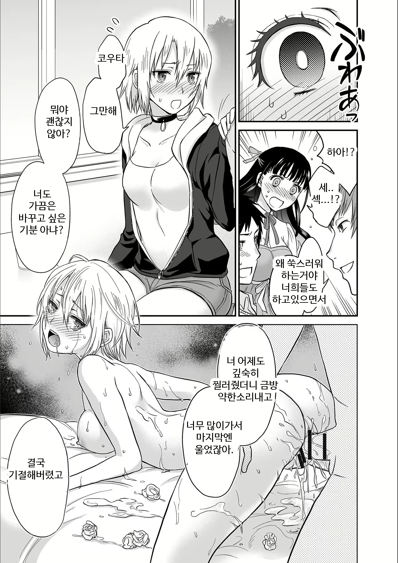 Content 1690443 - 11 페이지