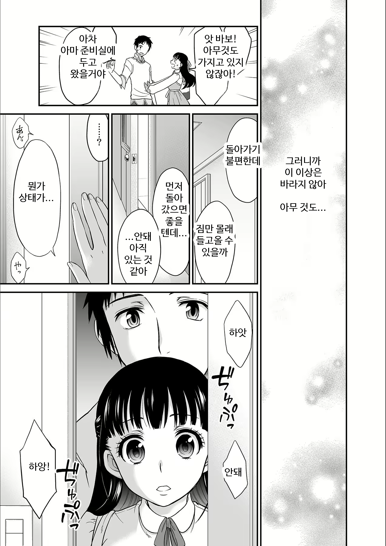 Content 1690443 - 17 페이지
