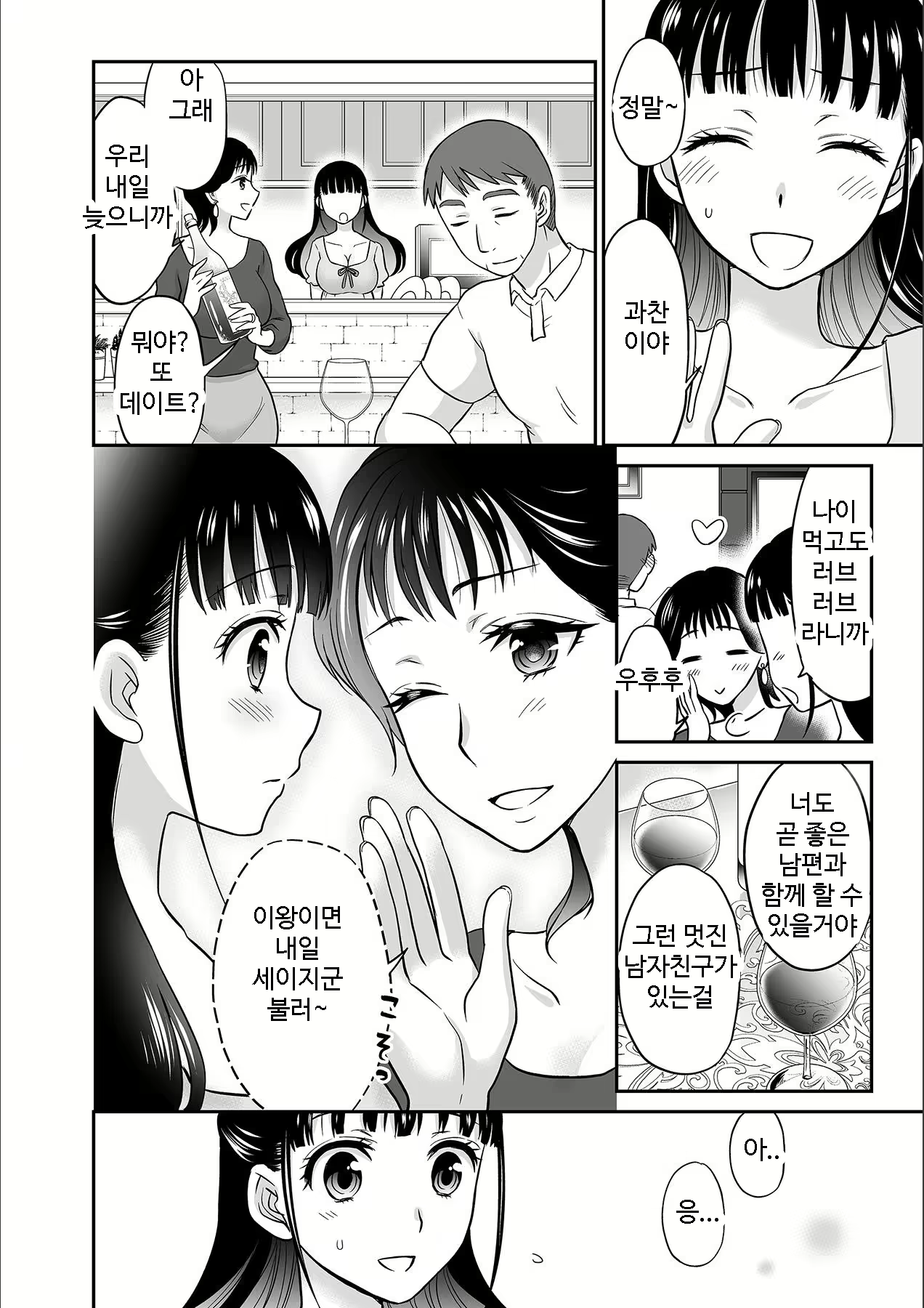 Content 1690443 - 60 페이지