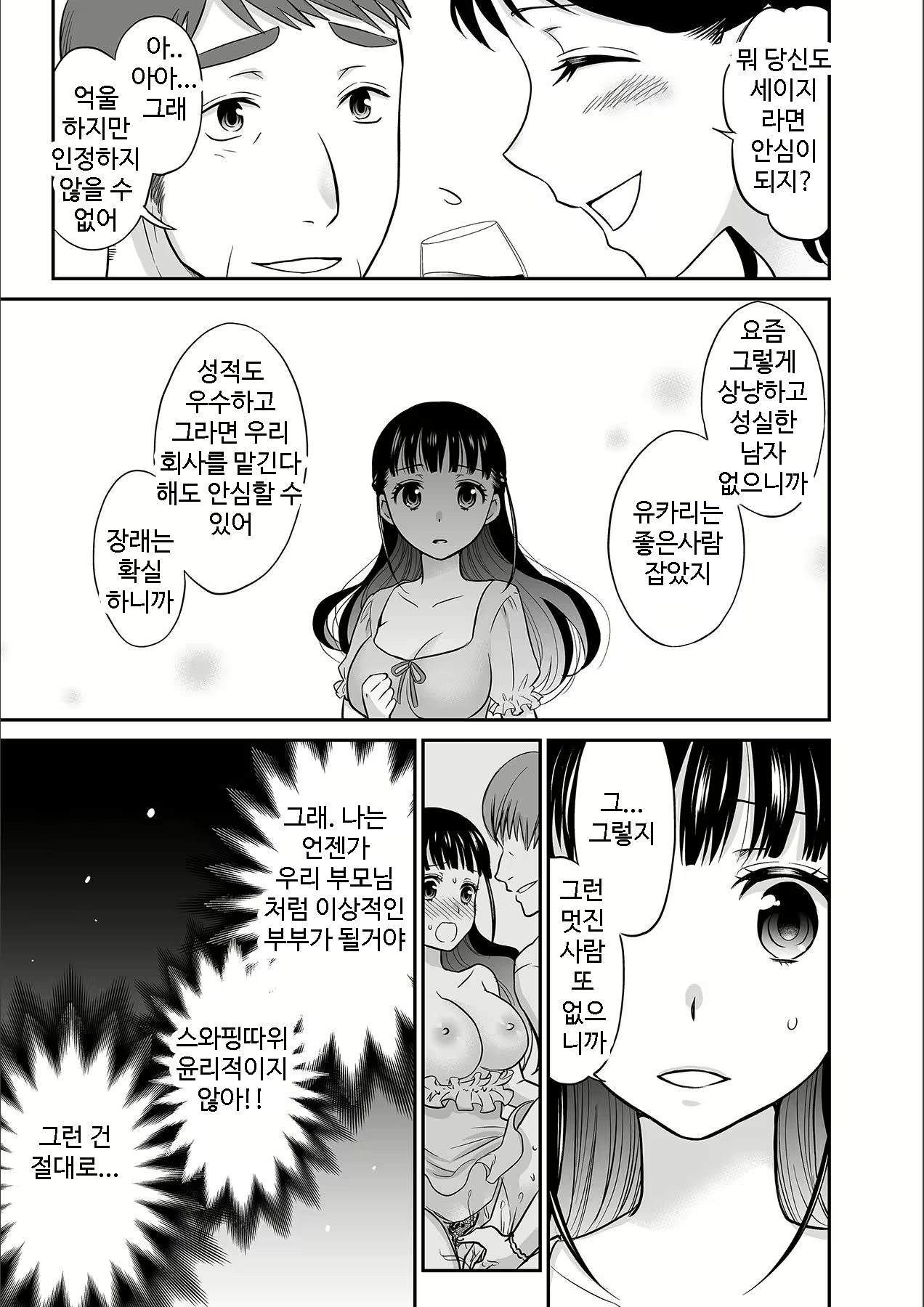 Content 1690443 - 61 페이지