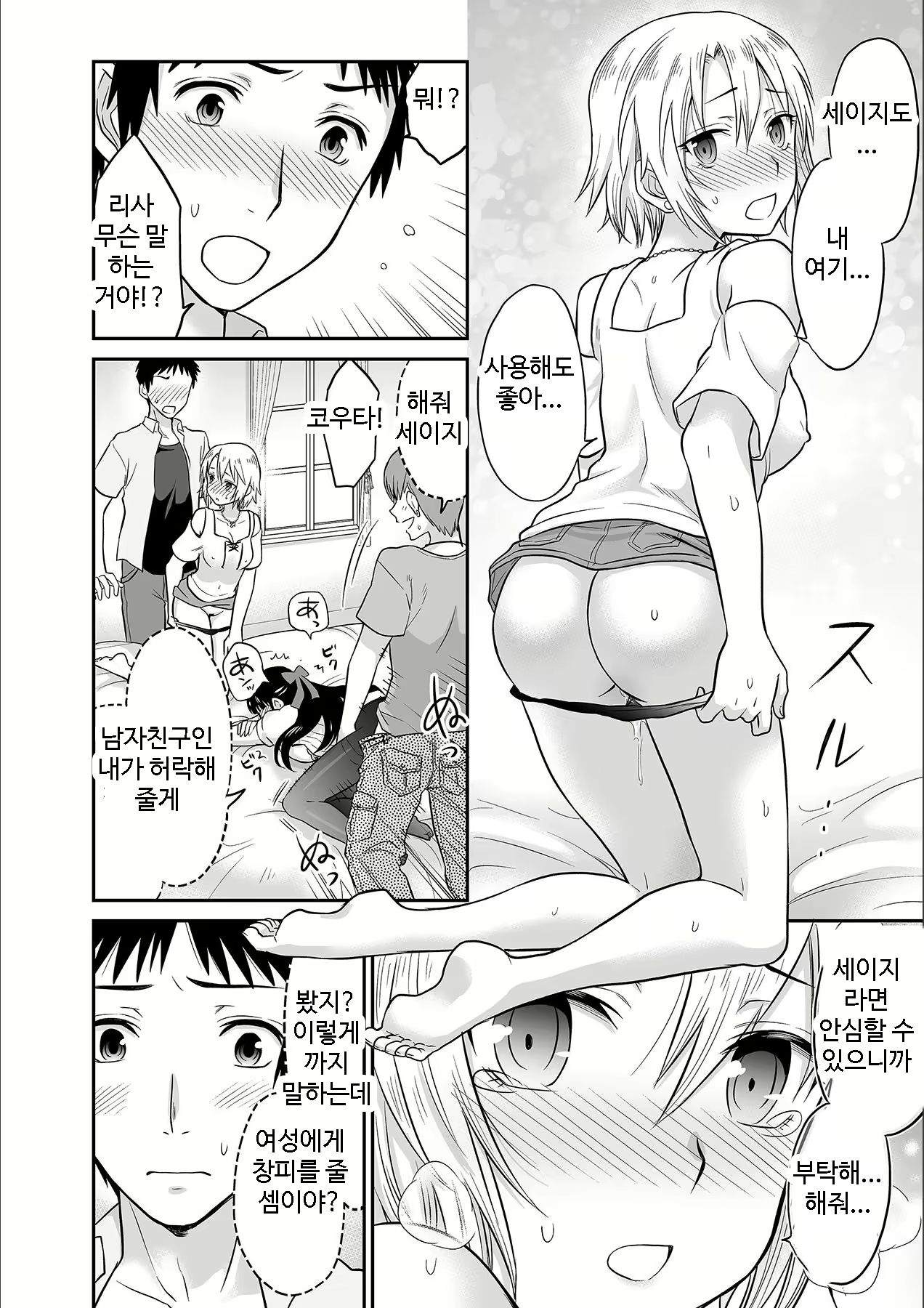 Content 1690443 - 72 페이지