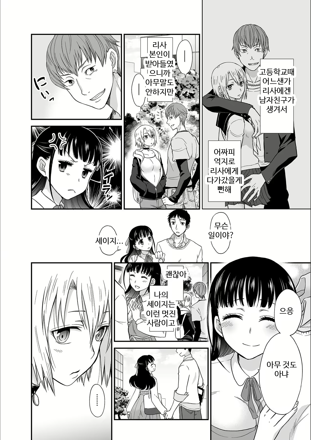 Content 1690443 - 8 페이지