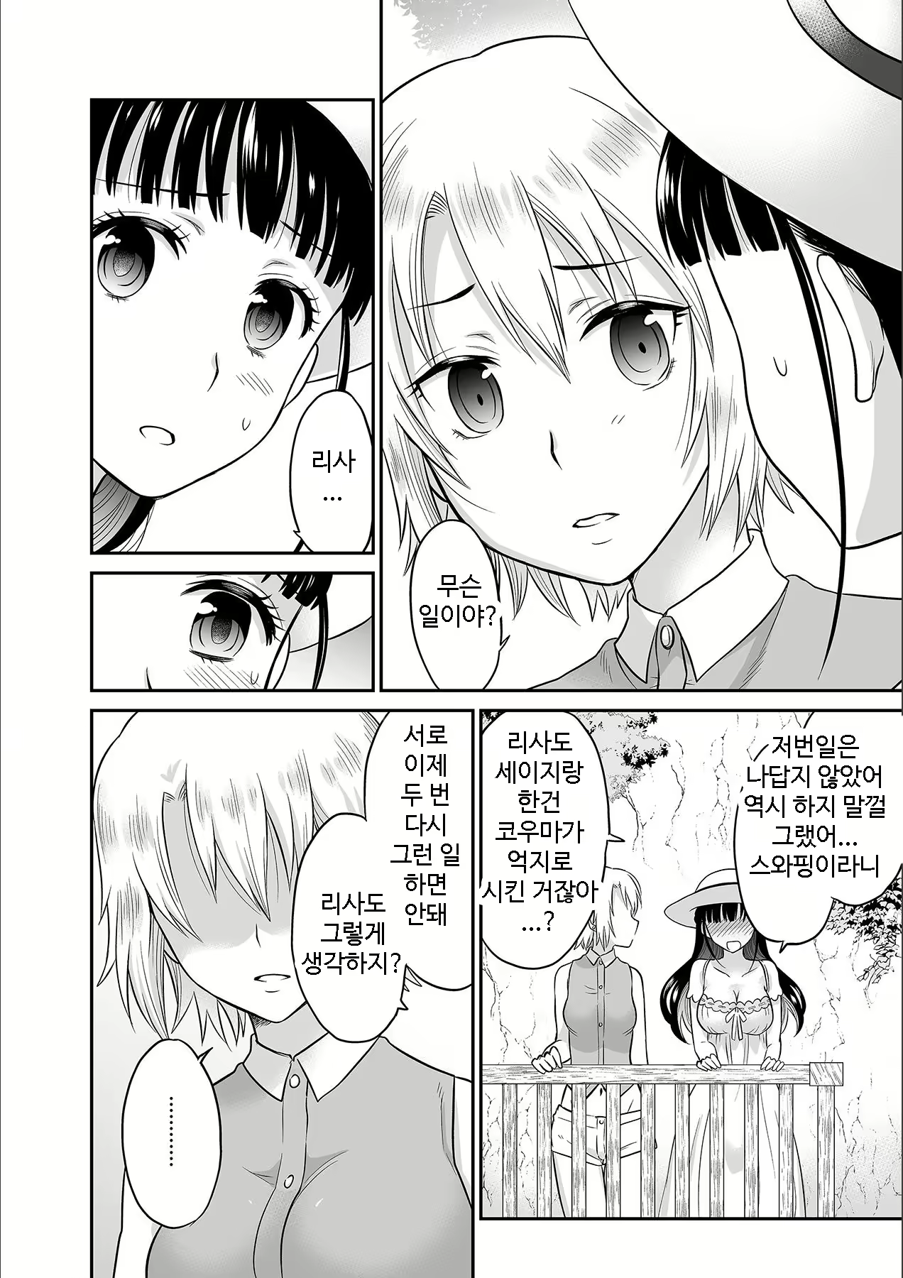 Content 1690443 - 86 페이지