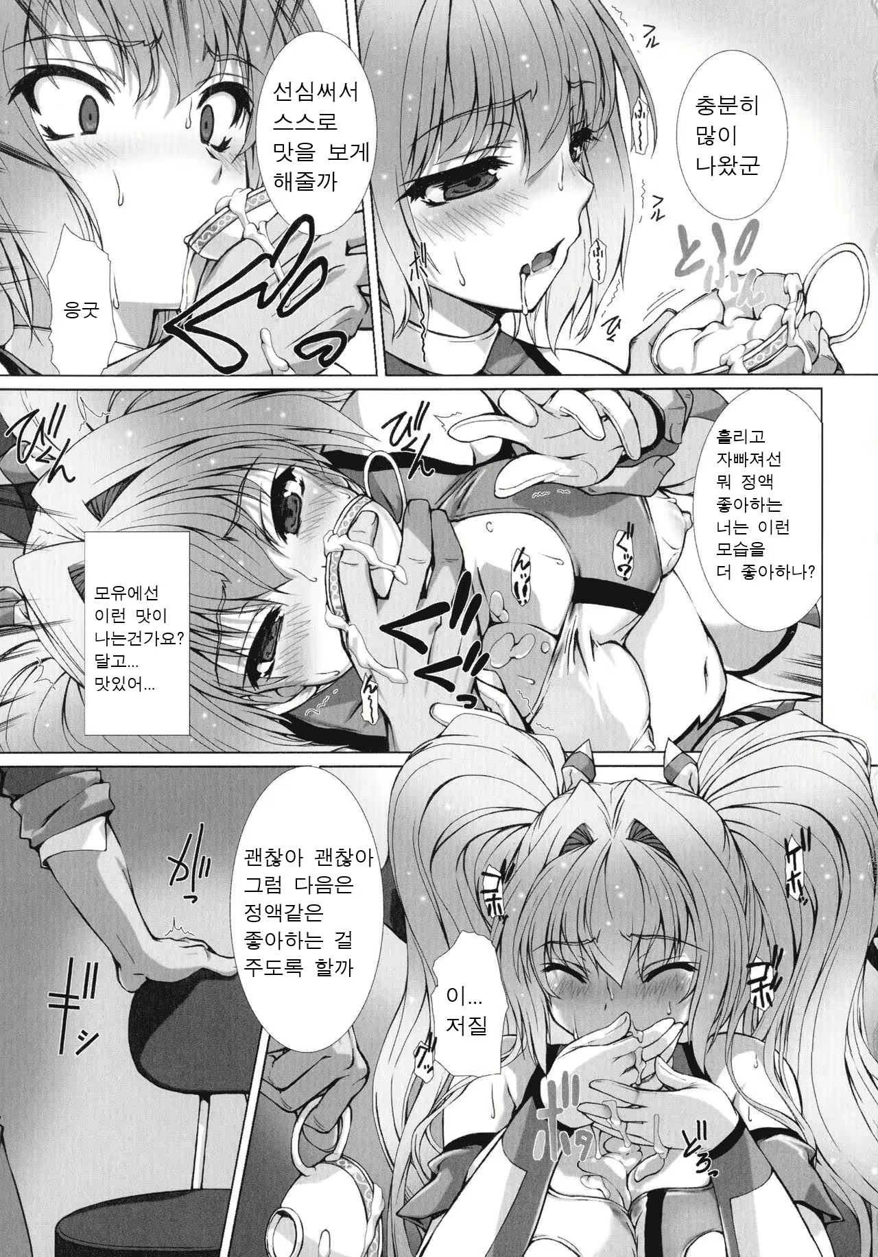 Content 1690802 - 10 페이지
