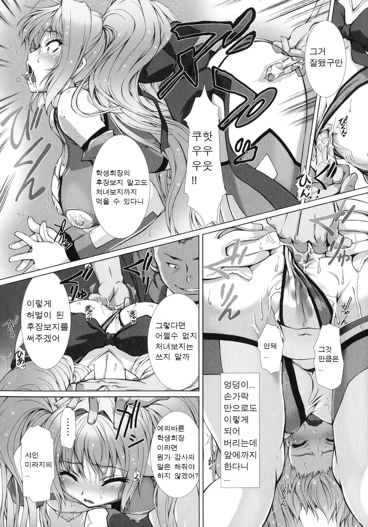 Content 1690802 - 15 페이지