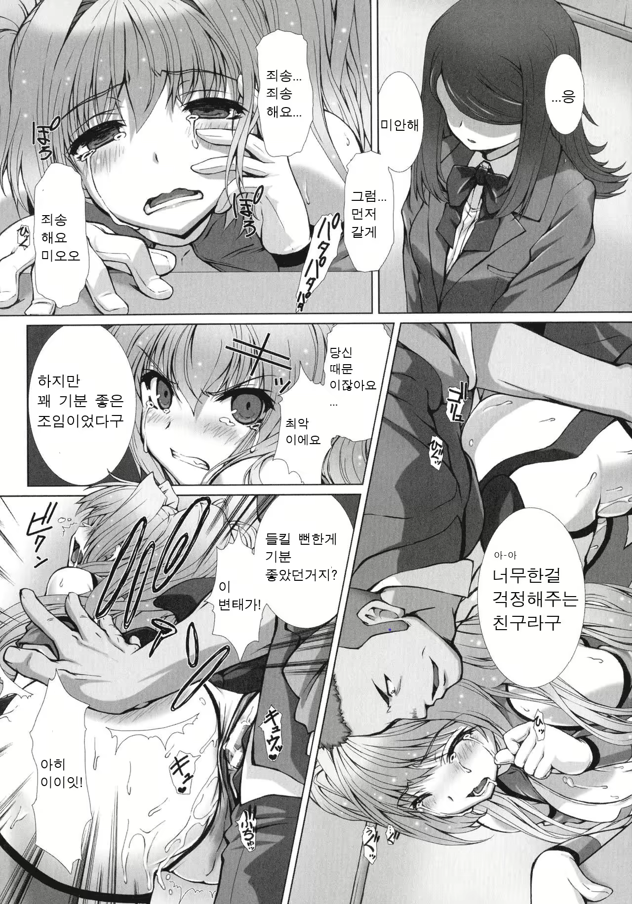 Content 1690802 - 19 페이지