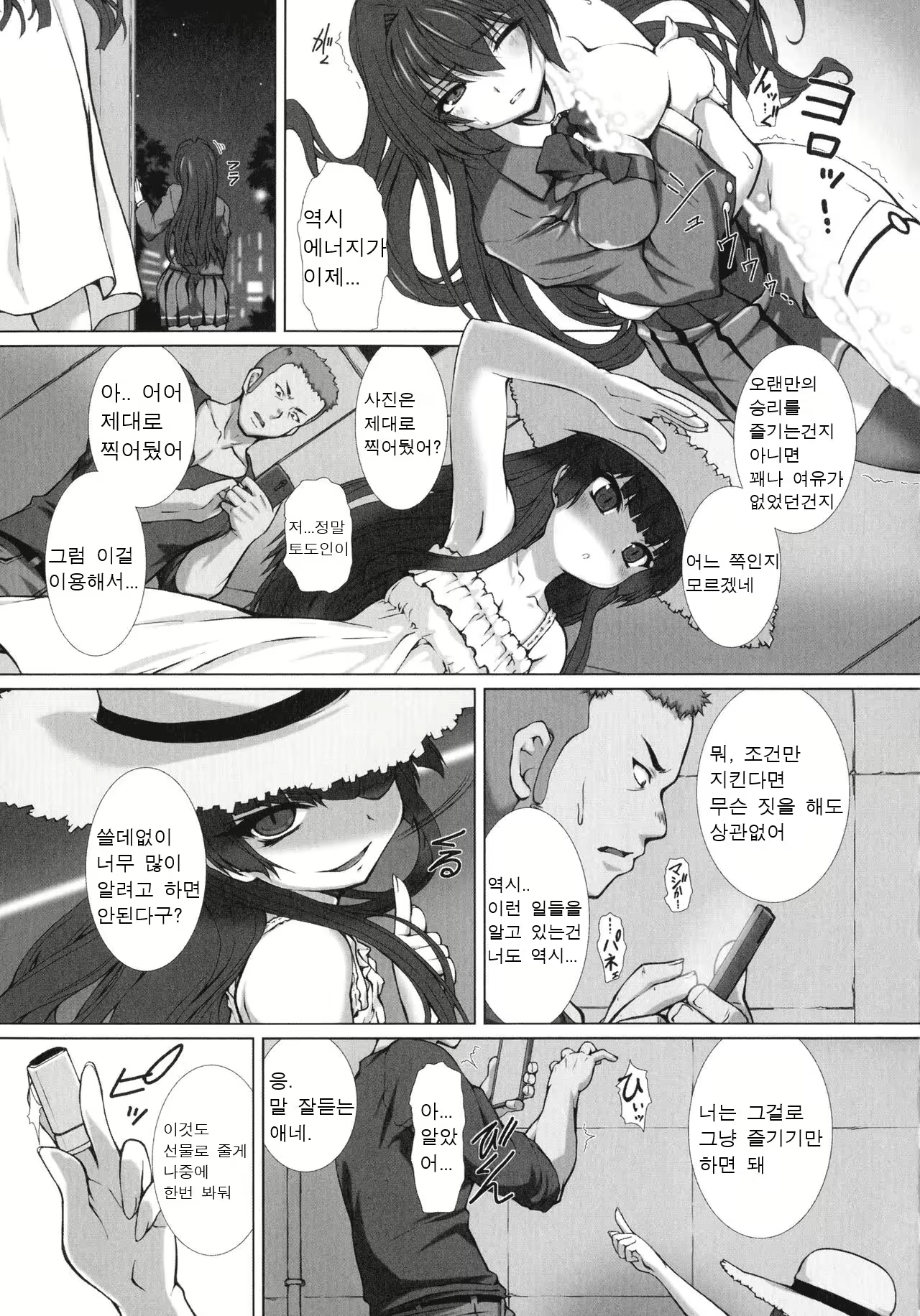 Content 1690802 - 4 페이지