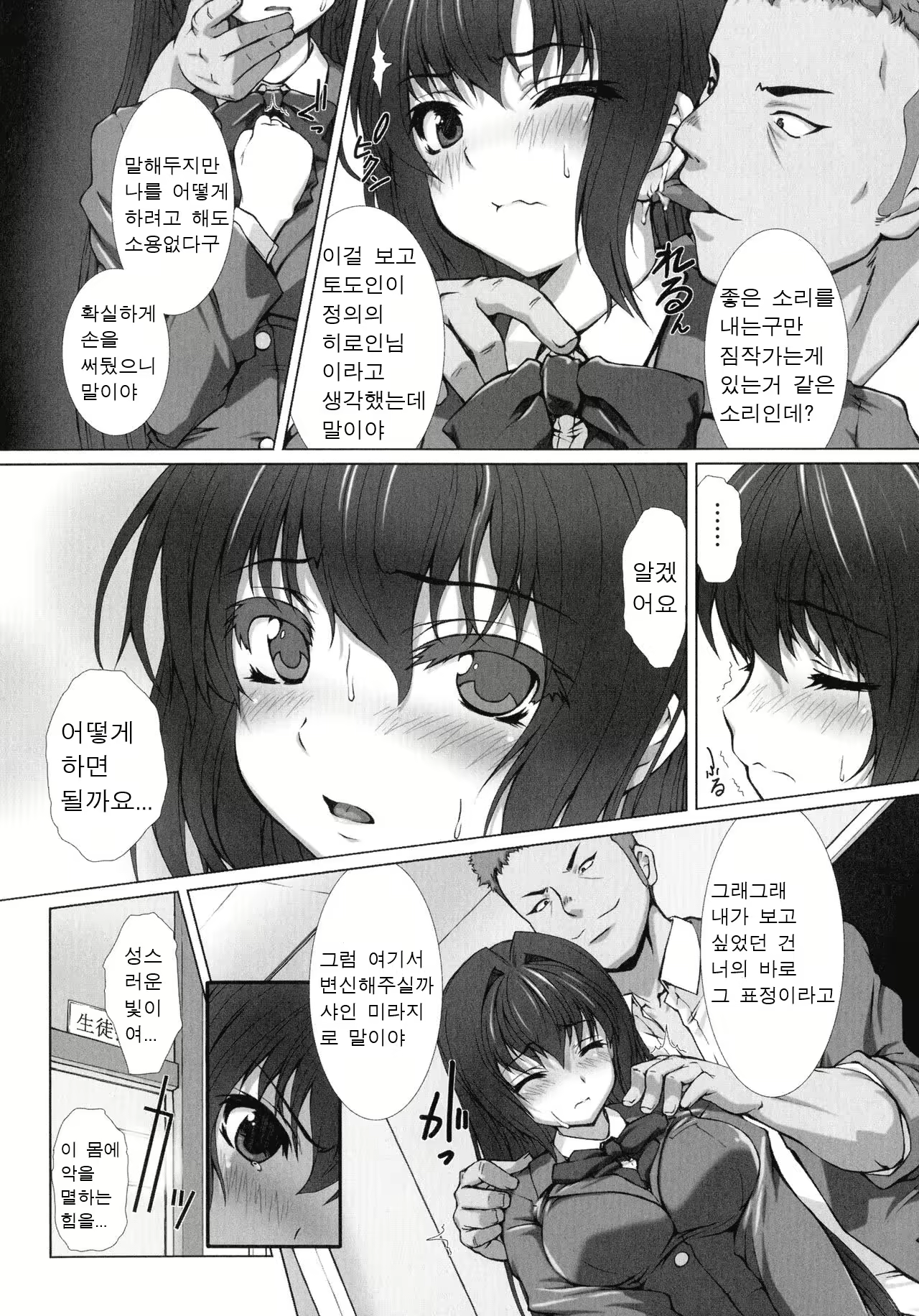 Content 1690802 - 6 페이지