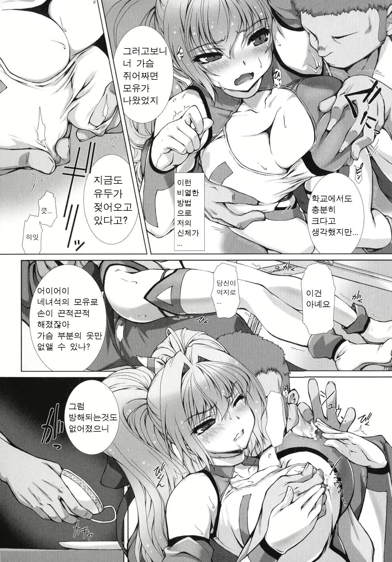 Content 1690802 - 8 페이지