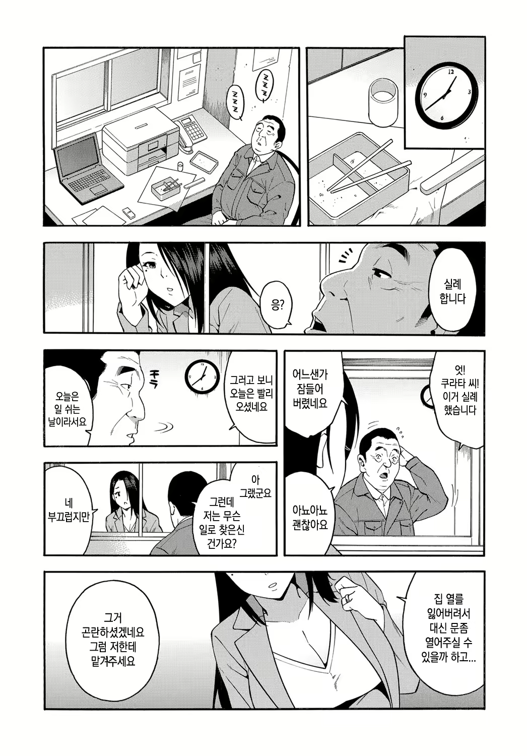 Content 1690879 - 3 페이지